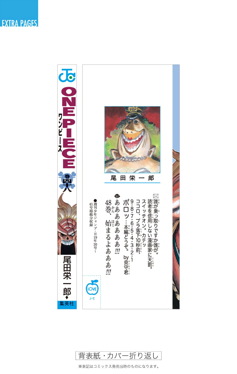 Read One Piece (Colored) chapter 470 image 22 on Lezhin