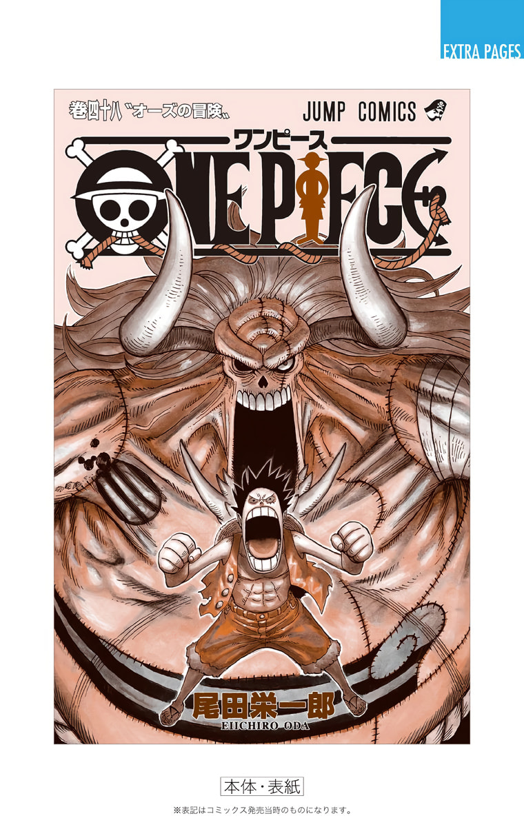 Read One Piece (Colored) chapter 470 image 23 on Lezhin