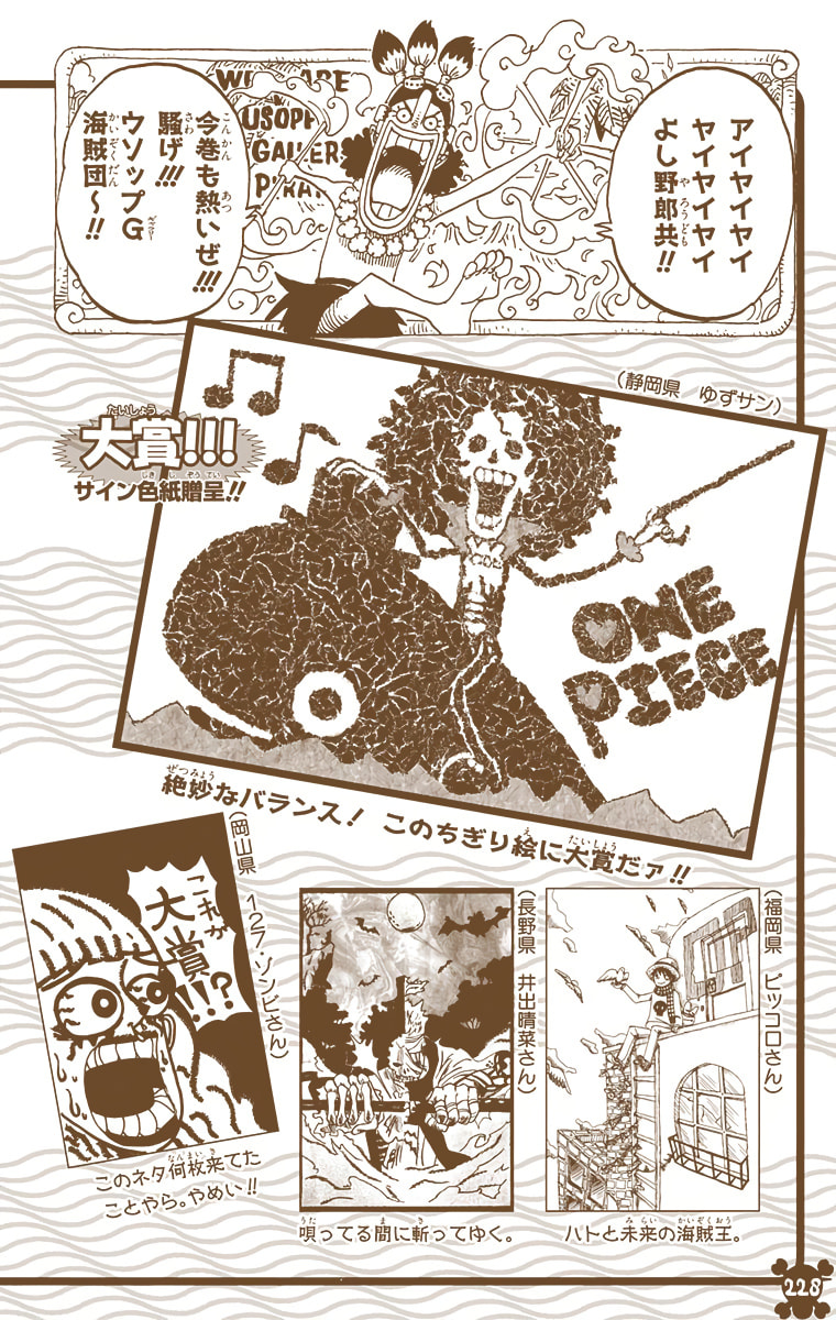 Read One Piece (Colored) chapter 481 image 17 on Lezhin