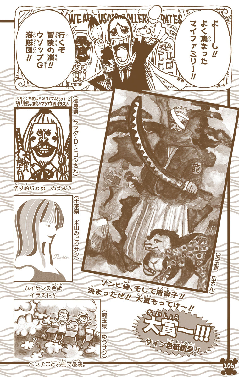 Read One Piece (Colored) chapter 491 image 19 on Lezhin