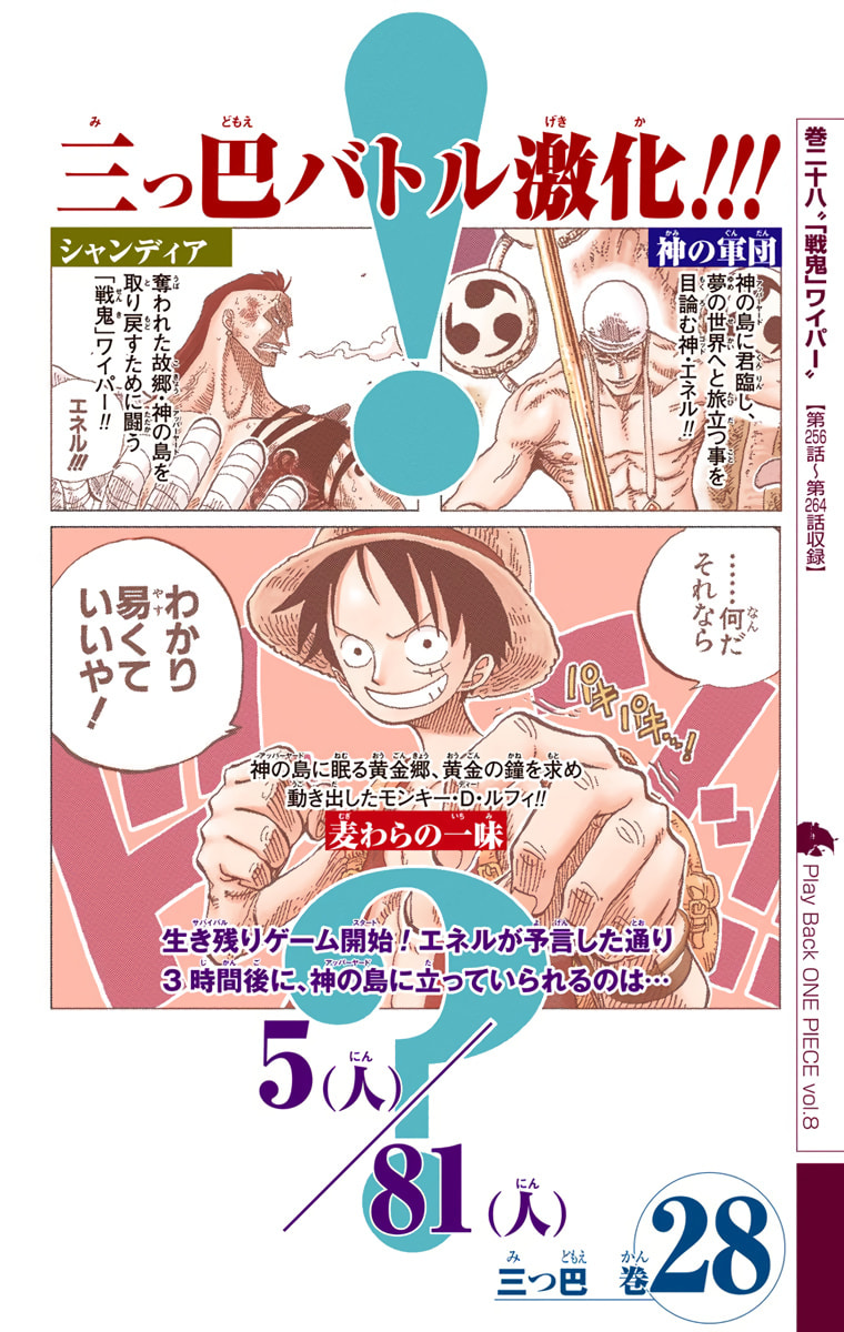 Read One Piece (Colored) chapter 491 image 25 on Lezhin