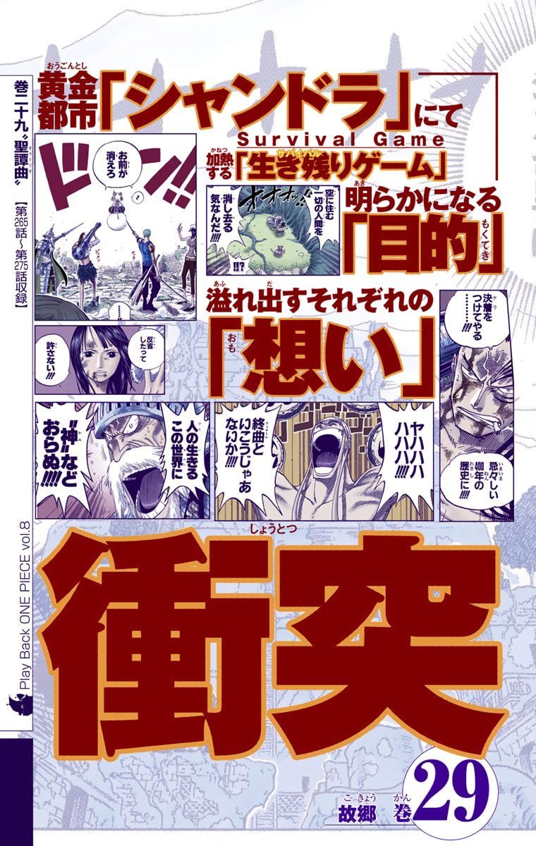 Read One Piece (Colored) chapter 491 image 26 on Lezhin