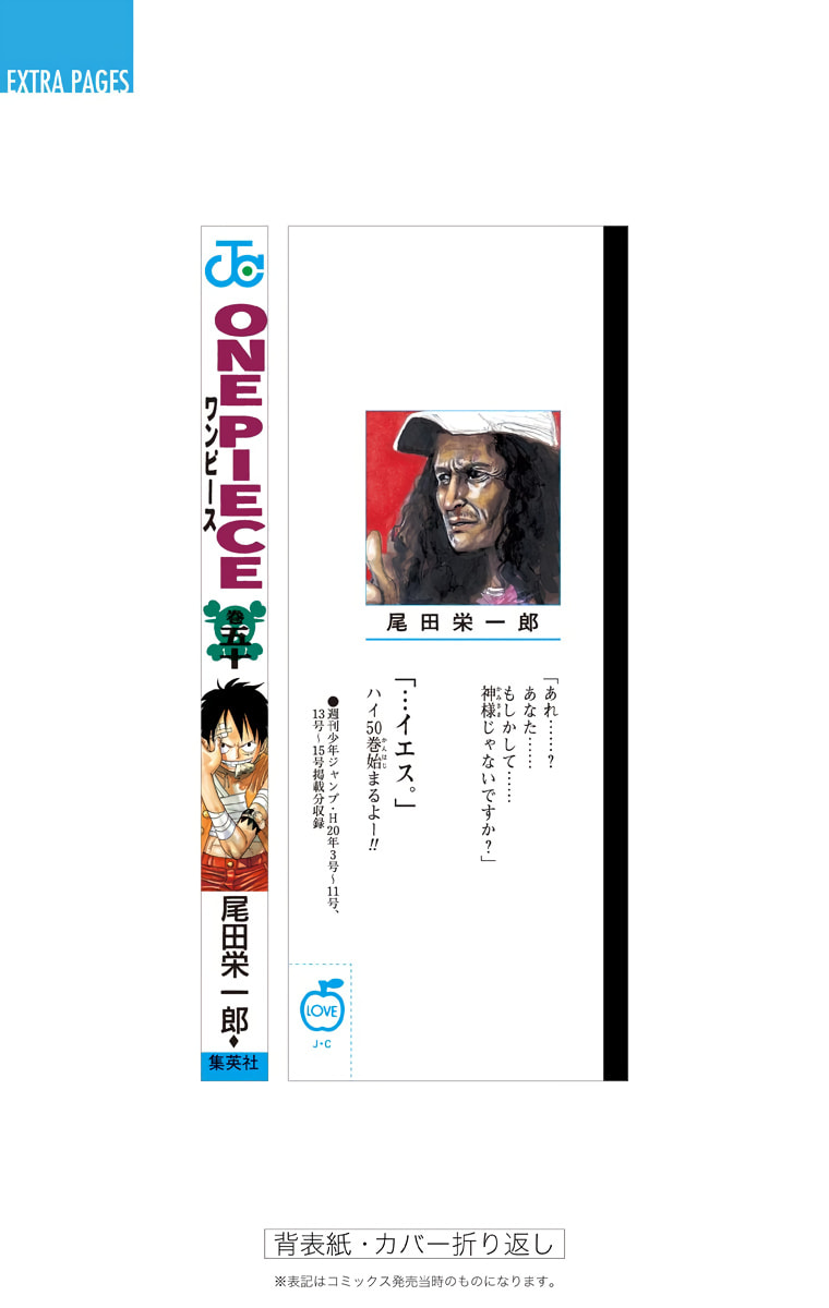Read One Piece (Colored) chapter 491 image 30 on Lezhin