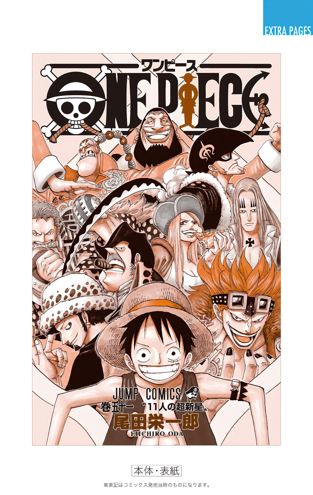 Read One Piece (Colored) chapter 502 image 23 on Lezhin
