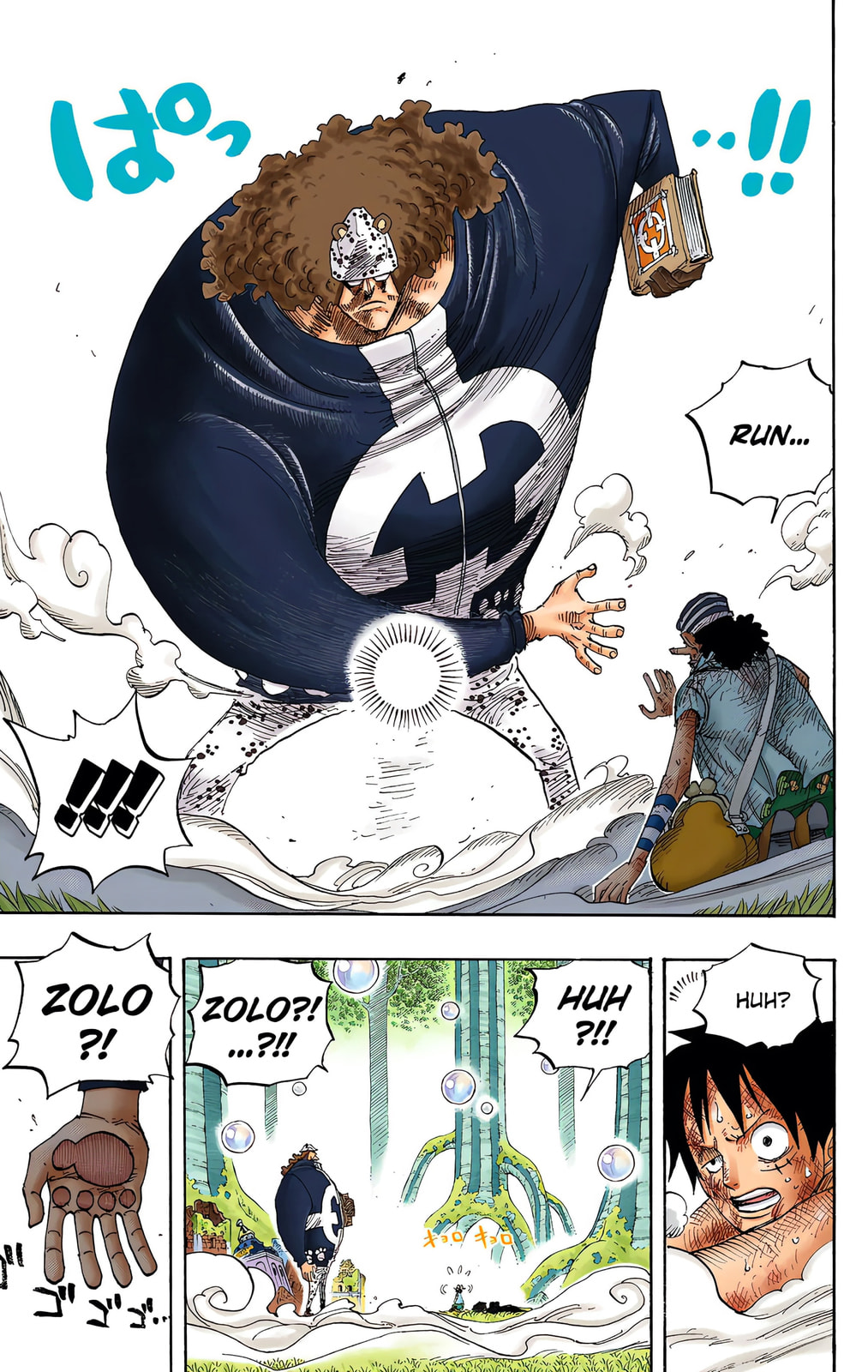 Read One Piece (Colored) chapter 512 image 17 on Lezhin