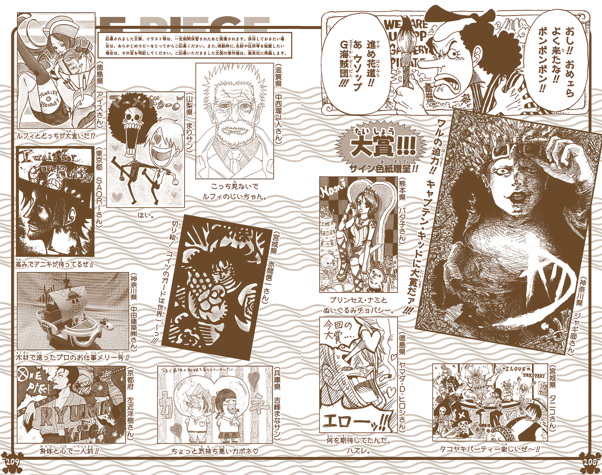 Read One Piece (Colored) chapter 512 image 18 on Lezhin