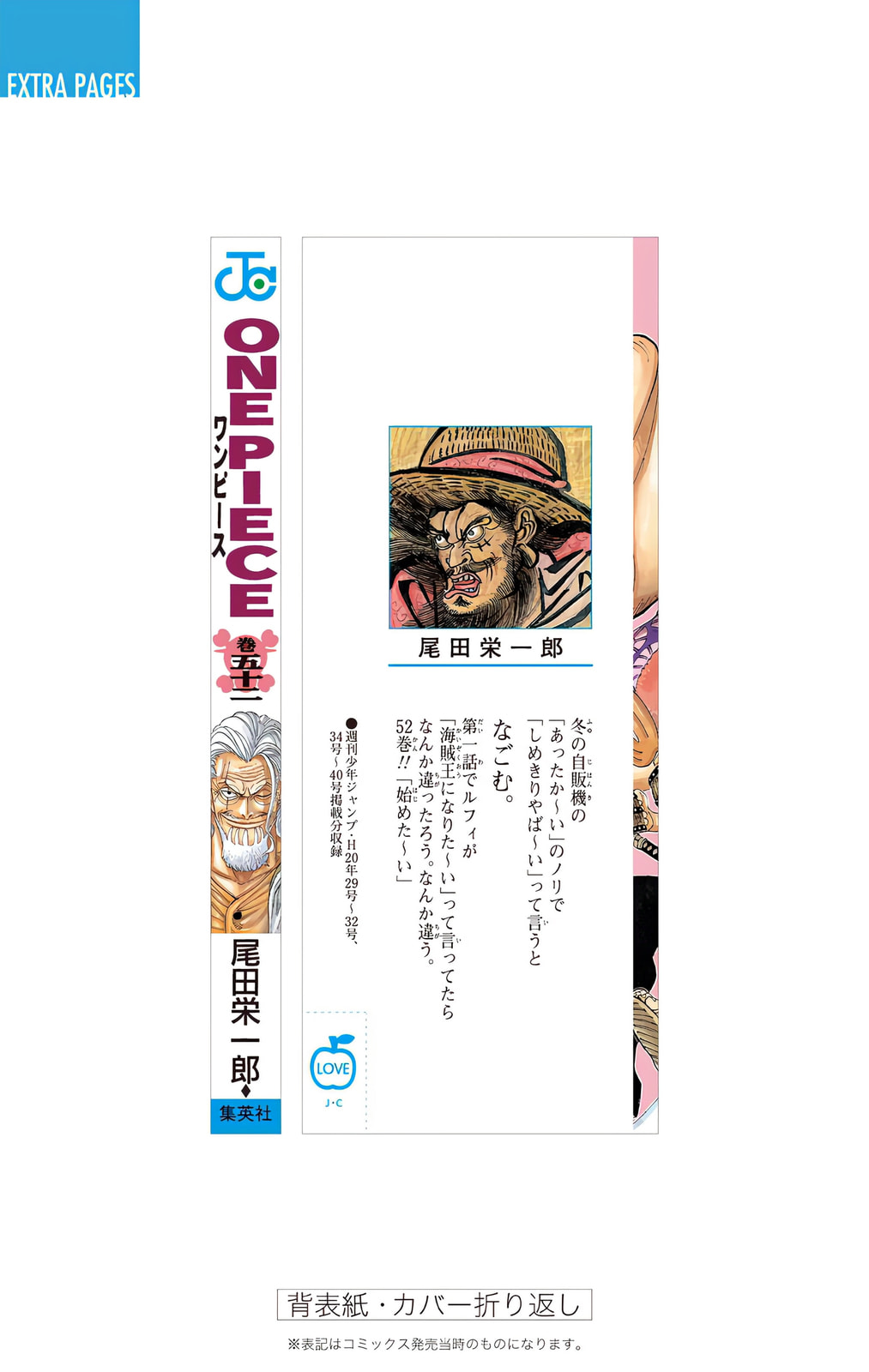 Read One Piece (Colored) chapter 512 image 23 on Lezhin