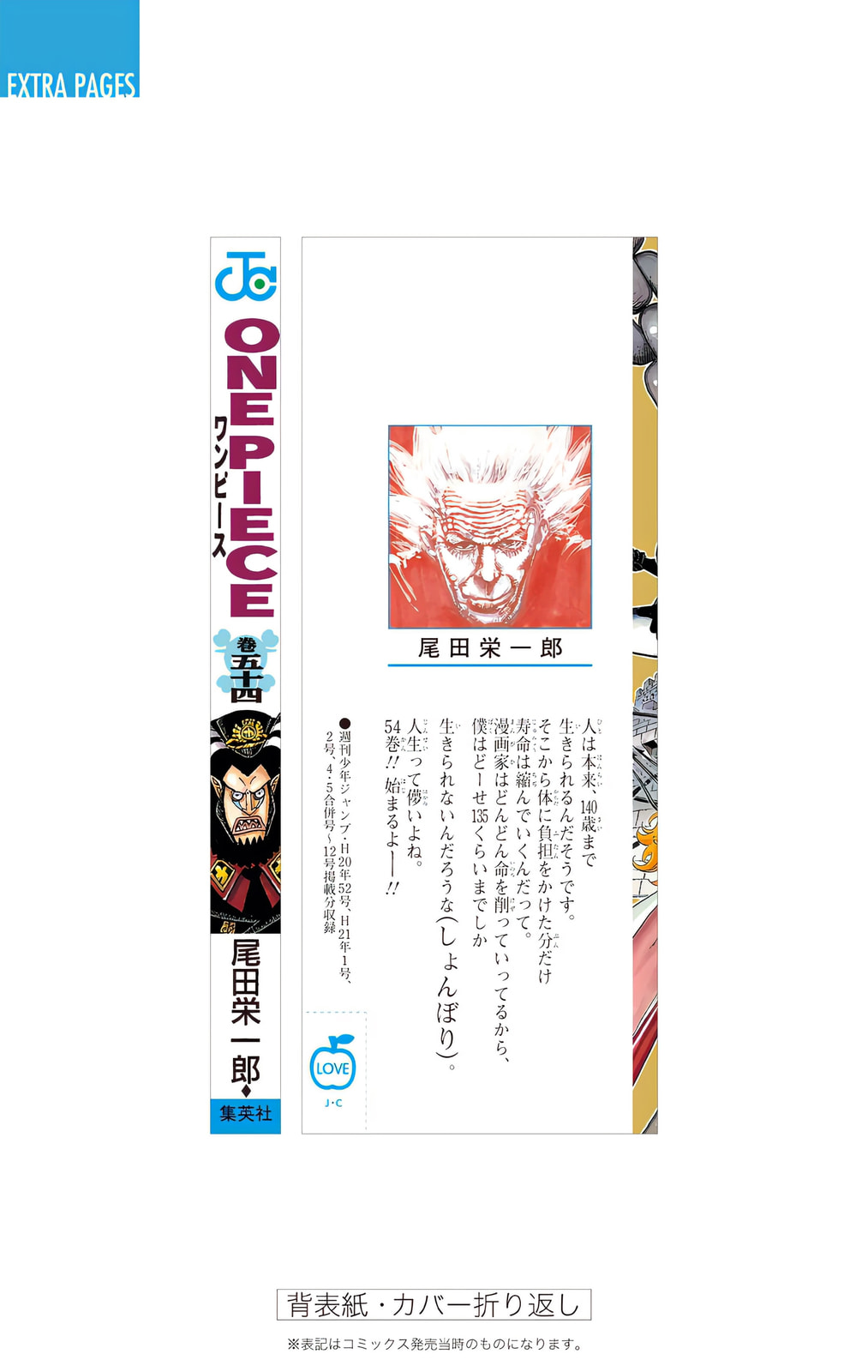 Read One Piece (Colored) chapter 532 image 25 on Lezhin