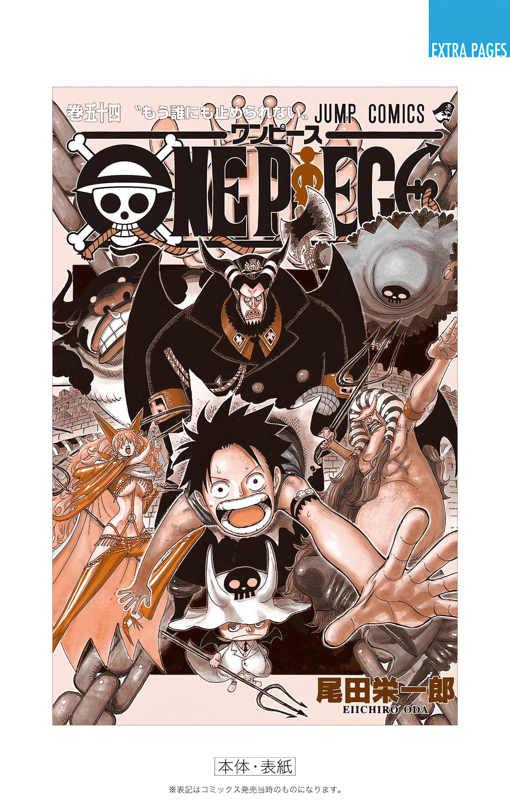 Read One Piece (Colored) chapter 532 image 26 on Lezhin