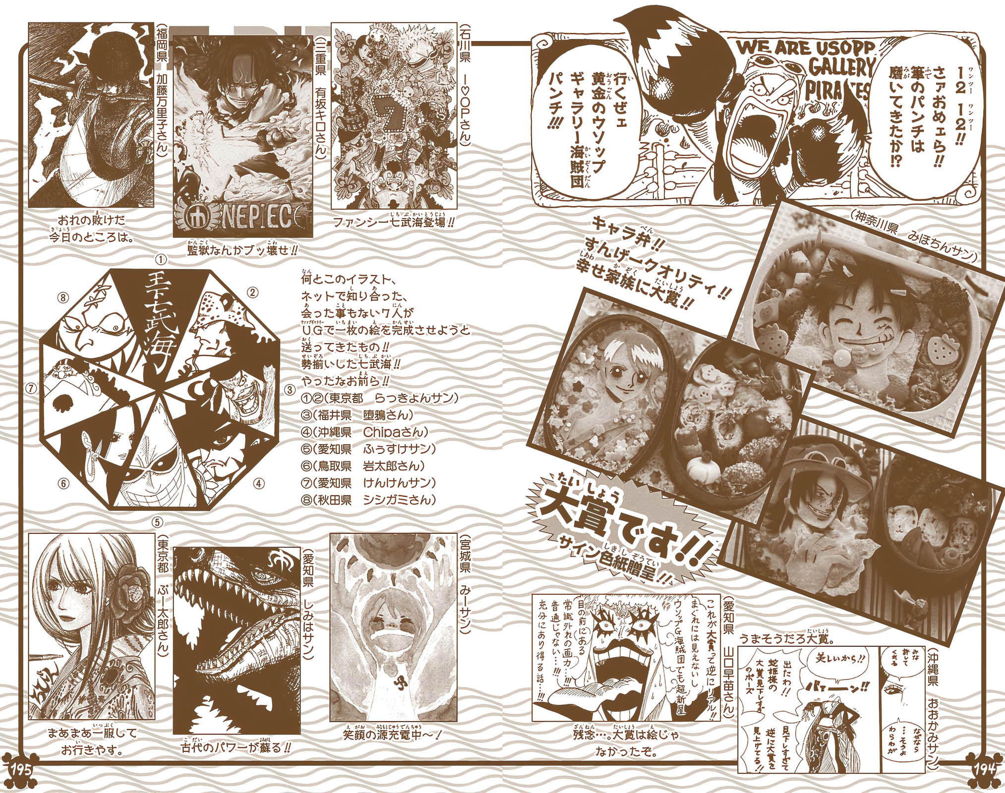 Read One Piece (Colored) chapter 541 image 29 on Lezhin