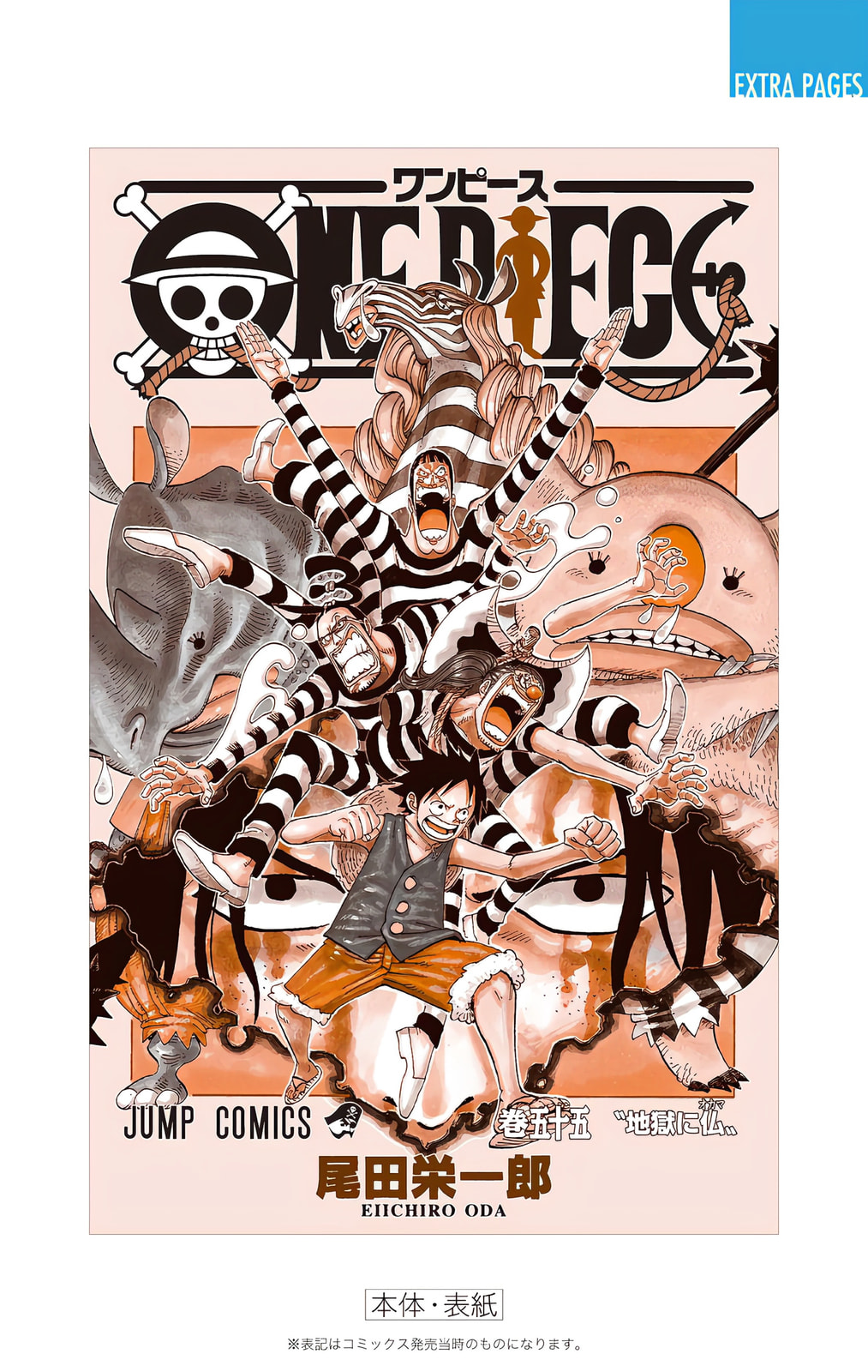 Read One Piece (Colored) chapter 541 image 34 on Lezhin