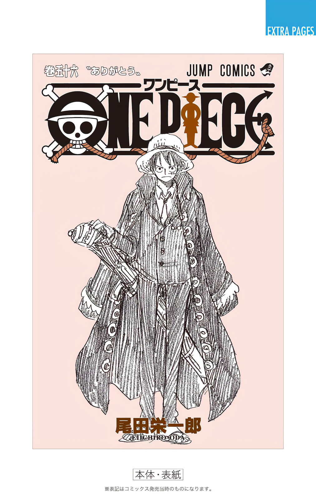 Read One Piece (Colored) chapter 551 image 24 on Lezhin