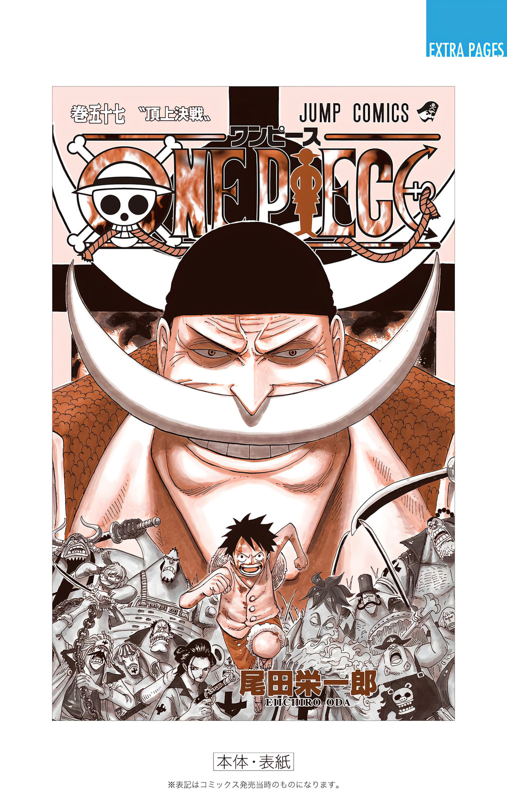 Read One Piece (Colored) chapter 562 image 22 on Lezhin