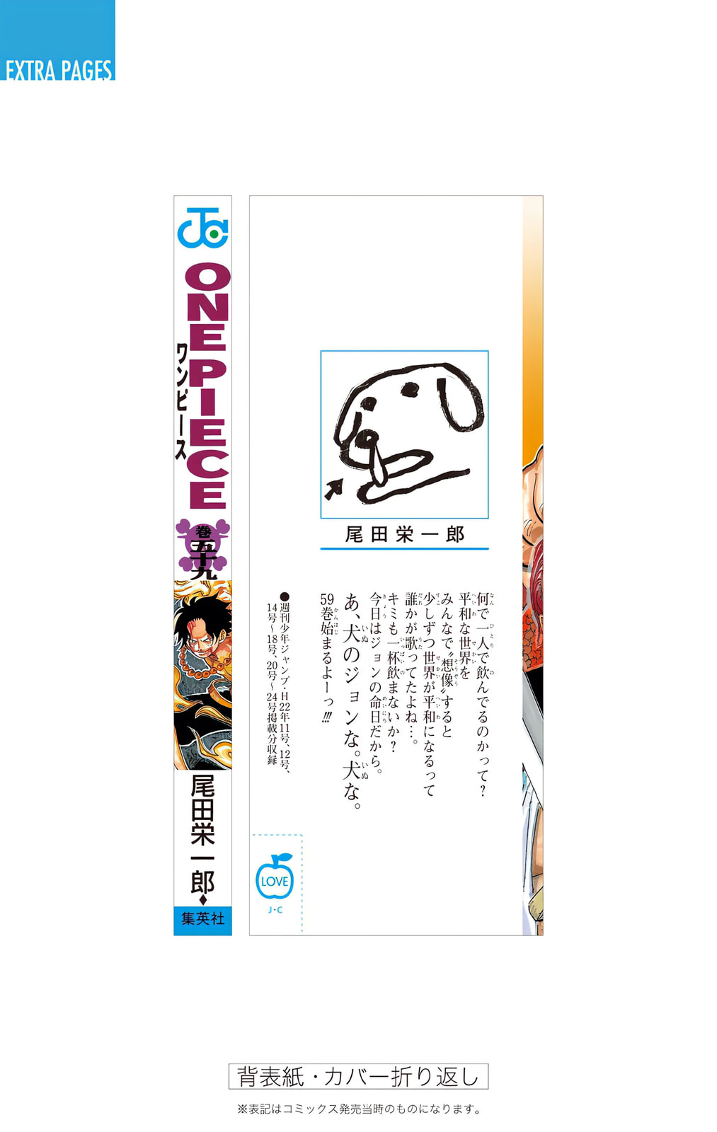 Read One Piece (Colored) chapter 584 image 22 on Lezhin