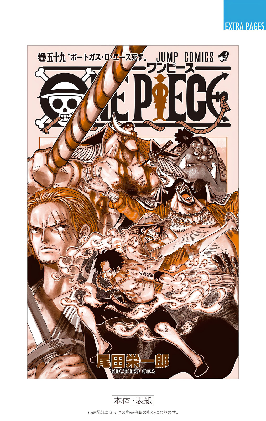 Read One Piece (Colored) chapter 584 image 23 on Lezhin