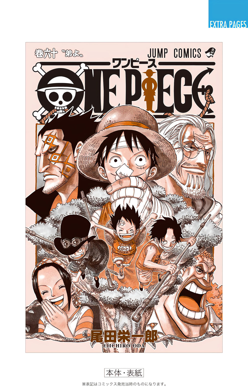Read One Piece (Colored) chapter 594 image 26 on Lezhin