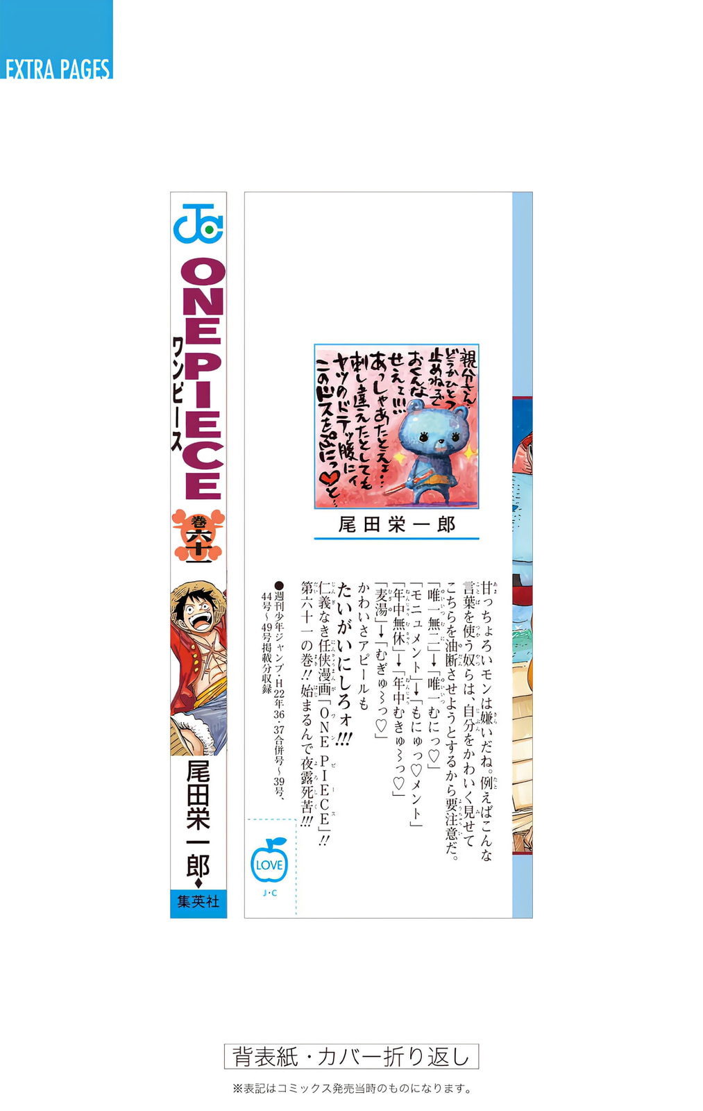 Read One Piece (Colored) chapter 603 image 20 on Lezhin