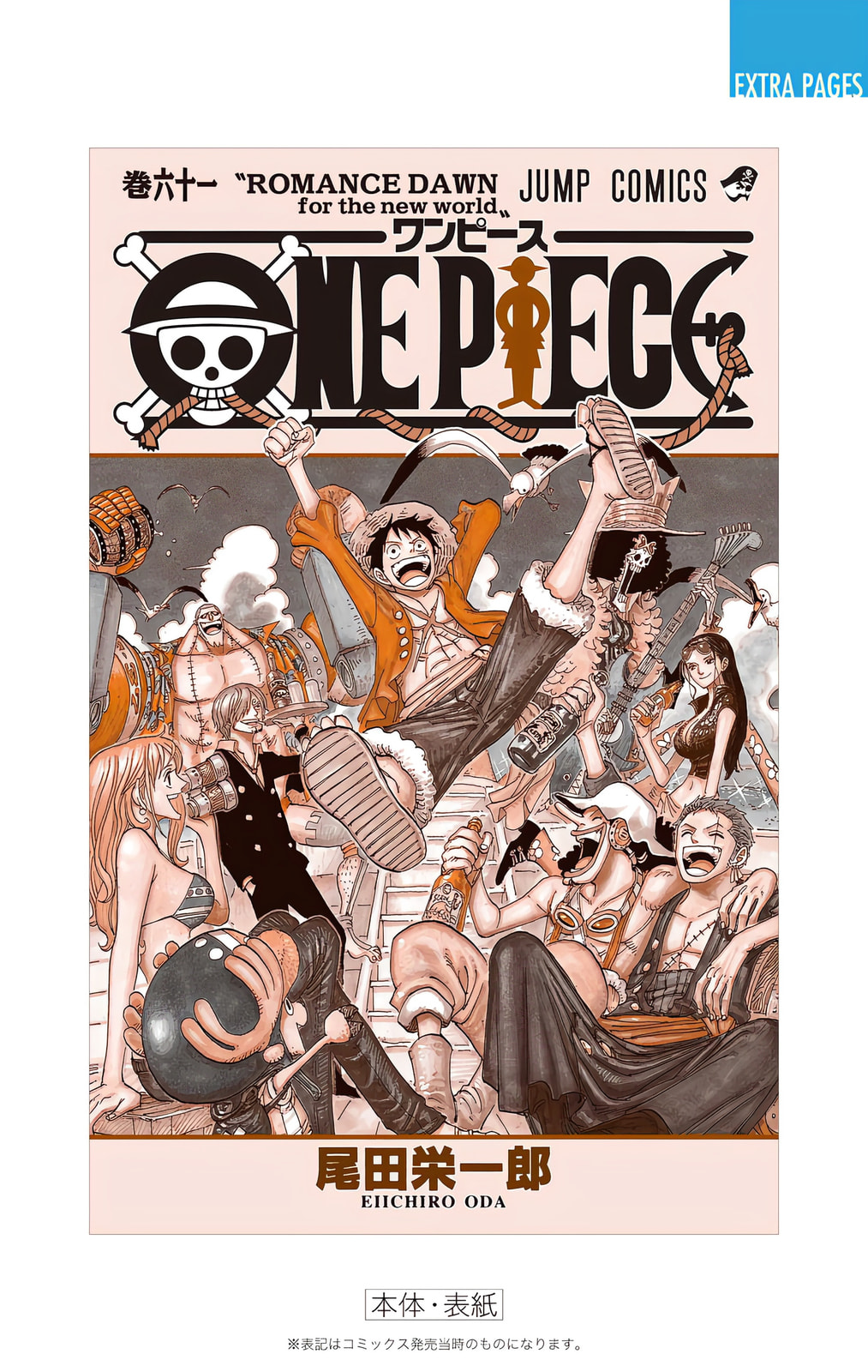 Read One Piece (Colored) chapter 603 image 21 on Lezhin