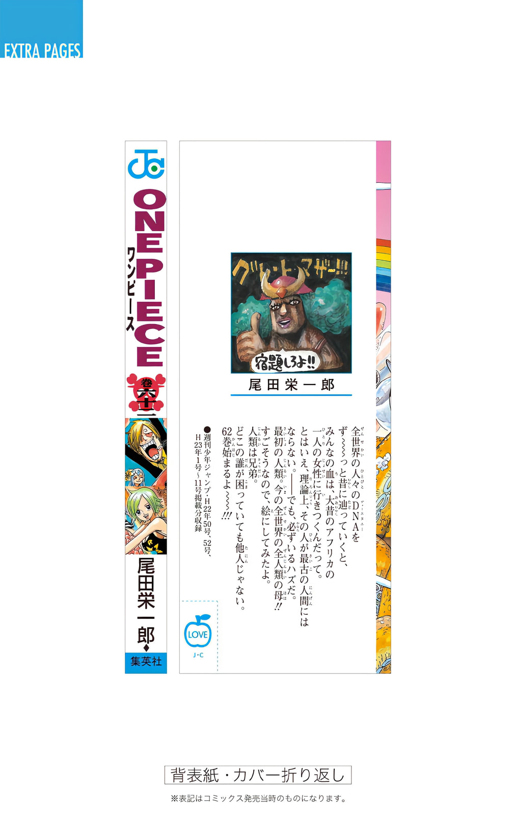 Read One Piece (Colored) chapter 614 image 20 on Lezhin