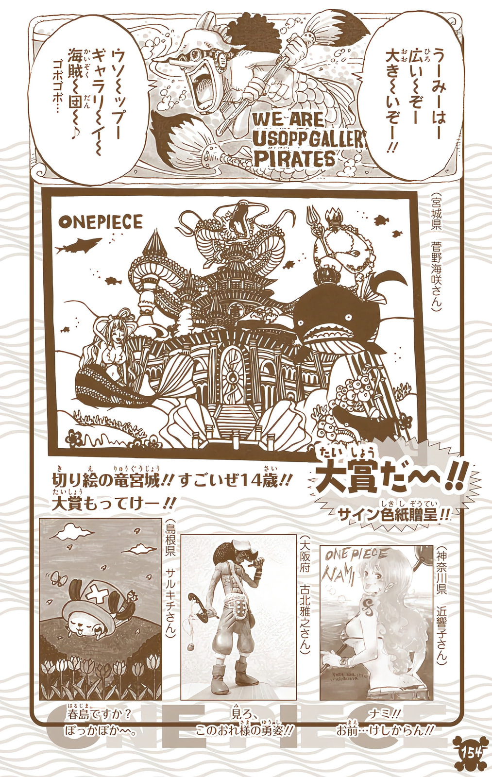 Read One Piece (Colored) chapter 622 image 20 on Lezhin