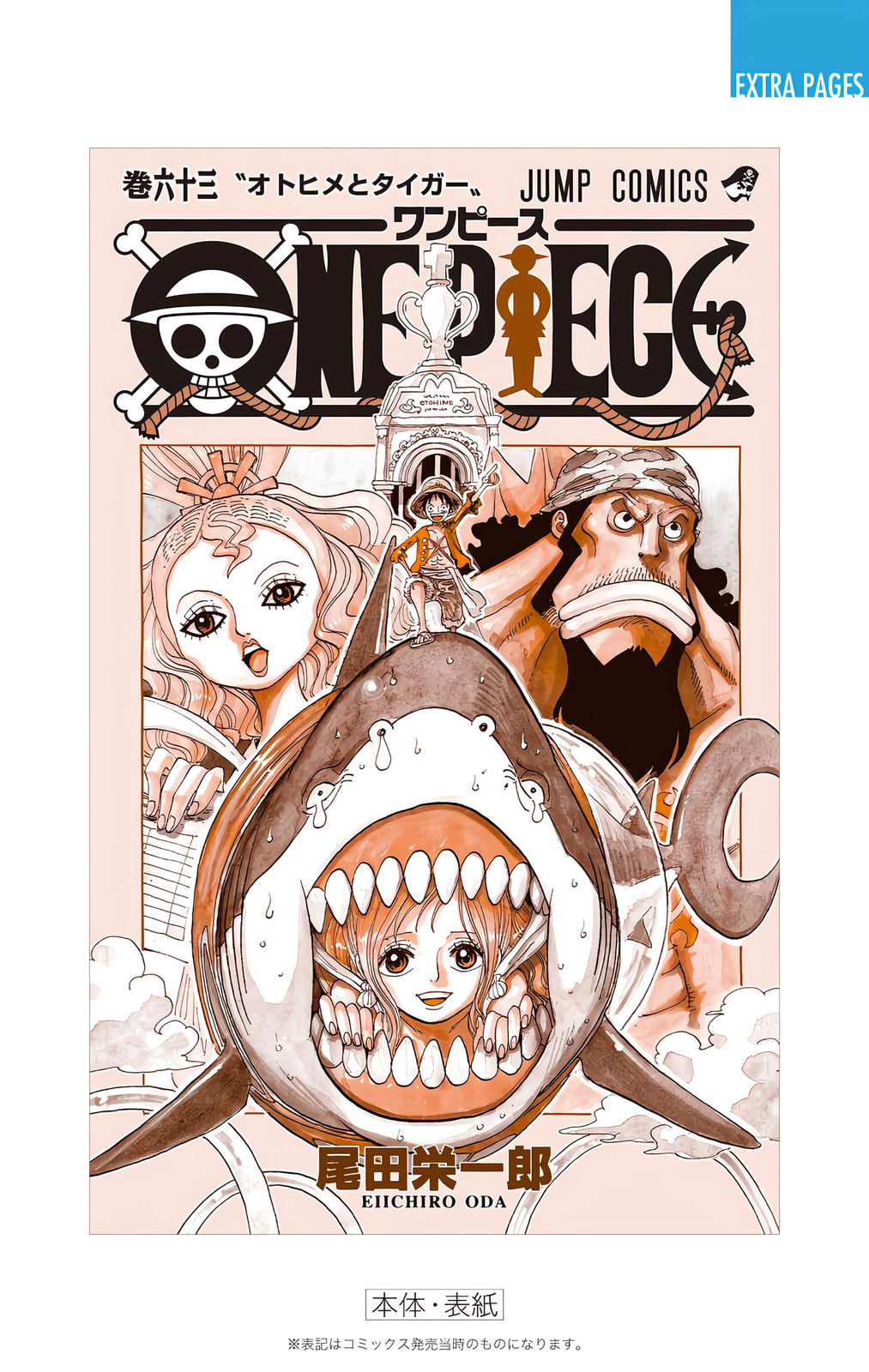 Read One Piece (Colored) chapter 626 image 21 on Lezhin
