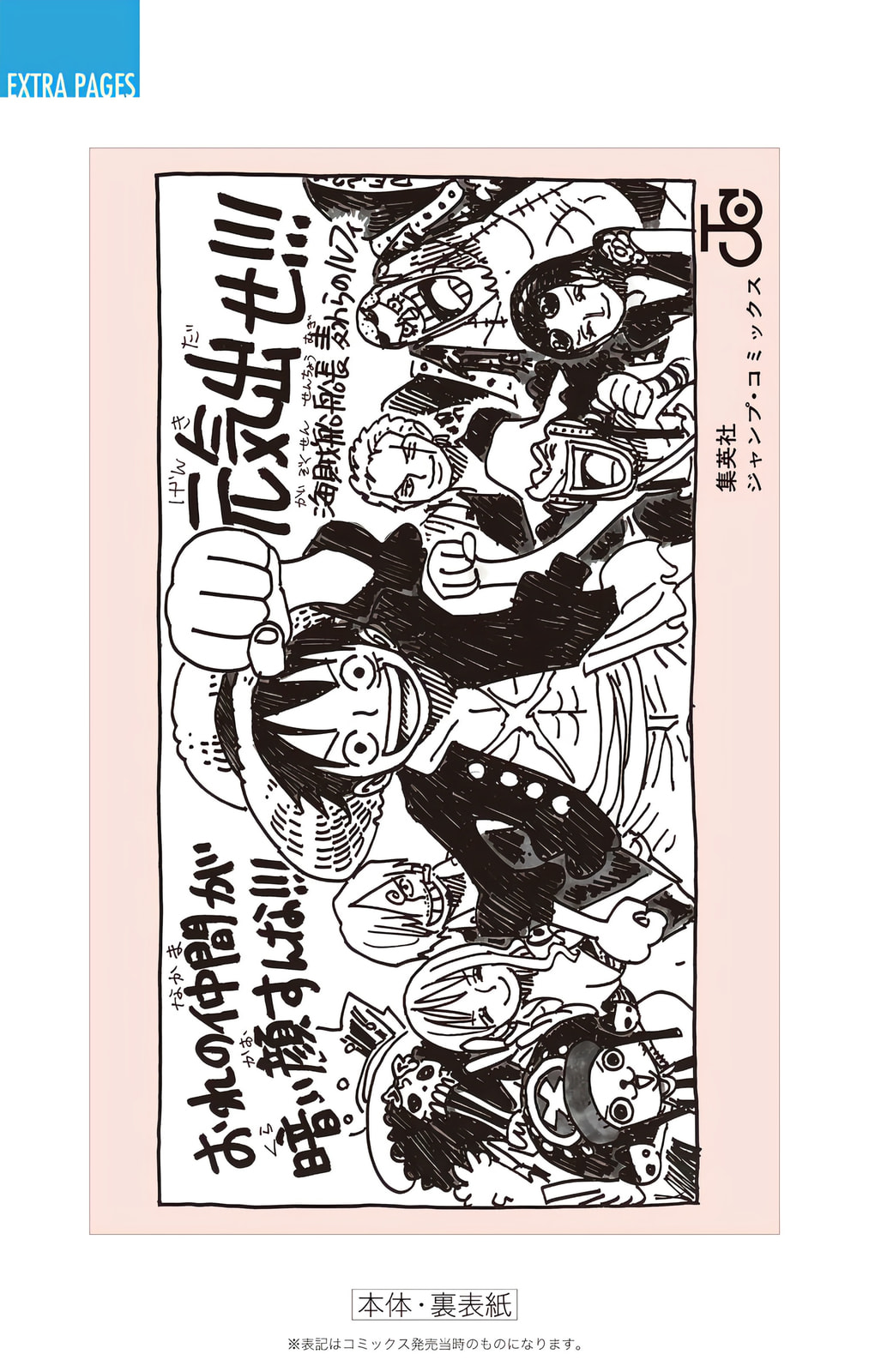 Read One Piece (Colored) chapter 626 image 23 on Lezhin