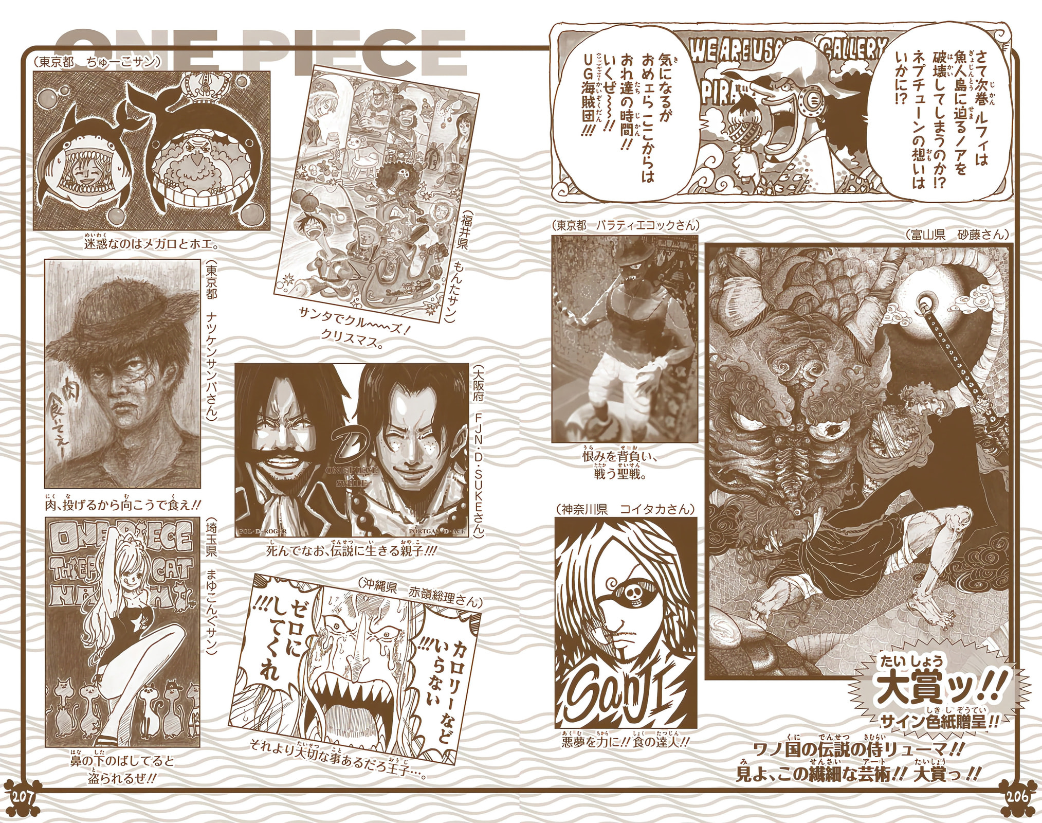 Read One Piece (Colored) chapter 646 image 12 on Lezhin