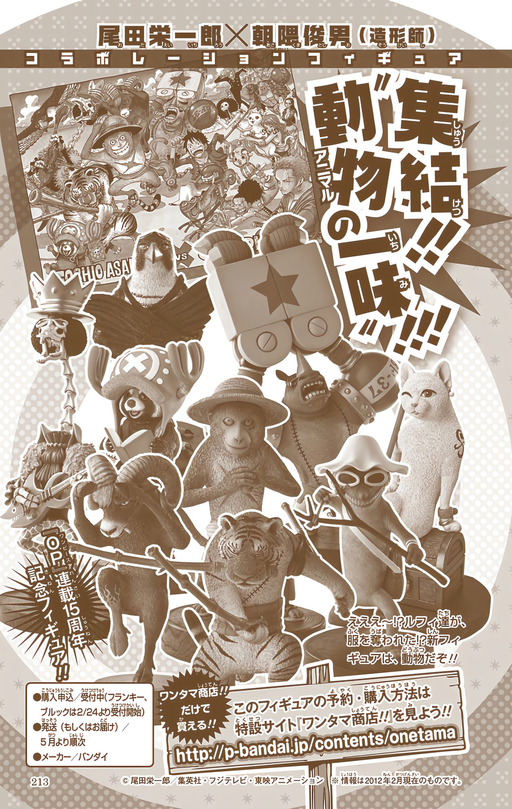 Read One Piece (Colored) chapter 646 image 16 on Lezhin