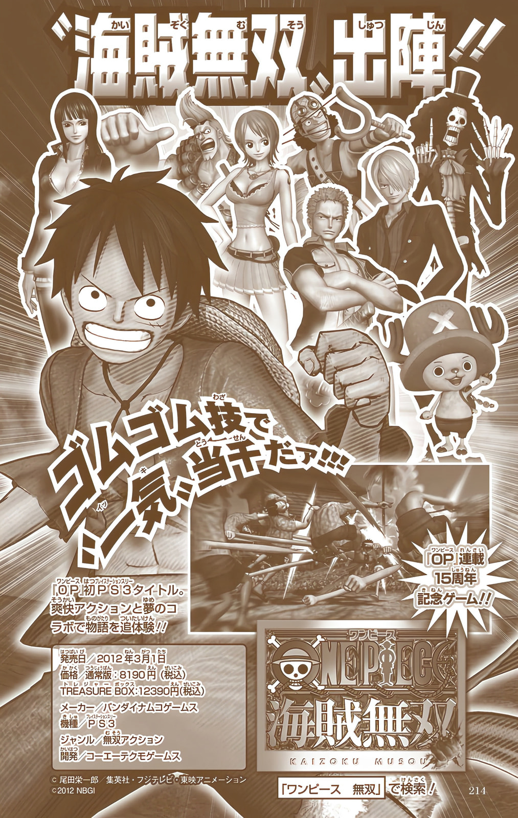 Read One Piece (Colored) chapter 646 image 17 on Lezhin