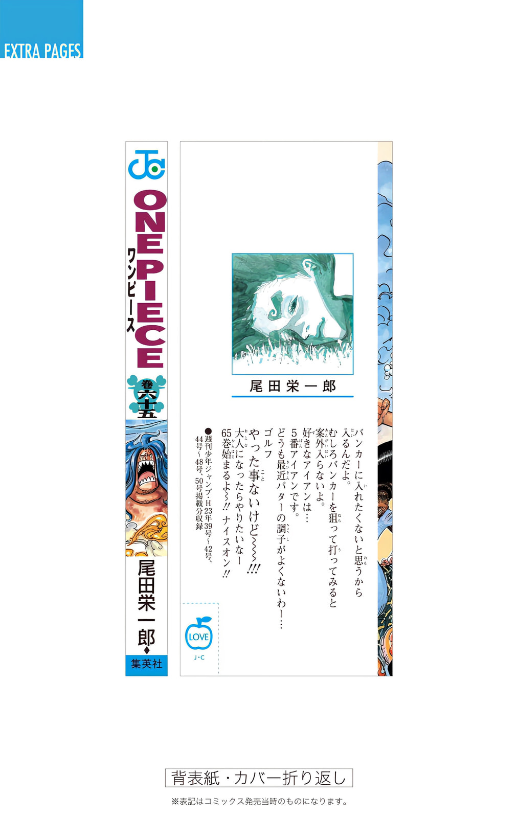 Read One Piece (Colored) chapter 646 image 20 on Lezhin