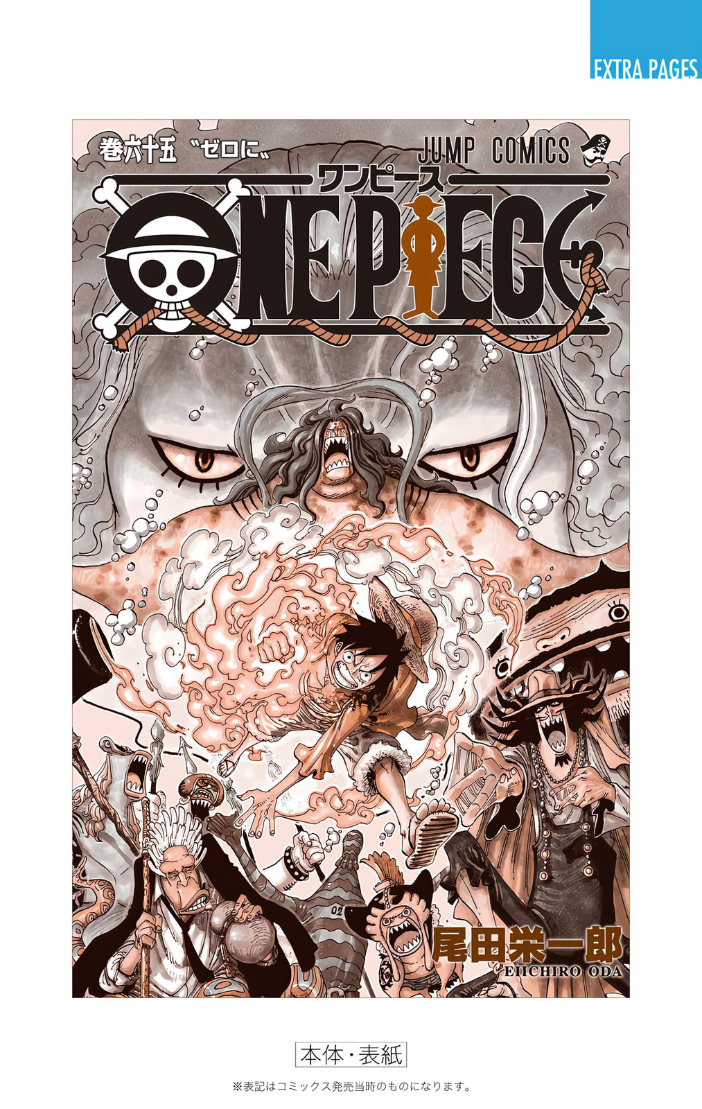 Read One Piece (Colored) chapter 646 image 21 on Lezhin