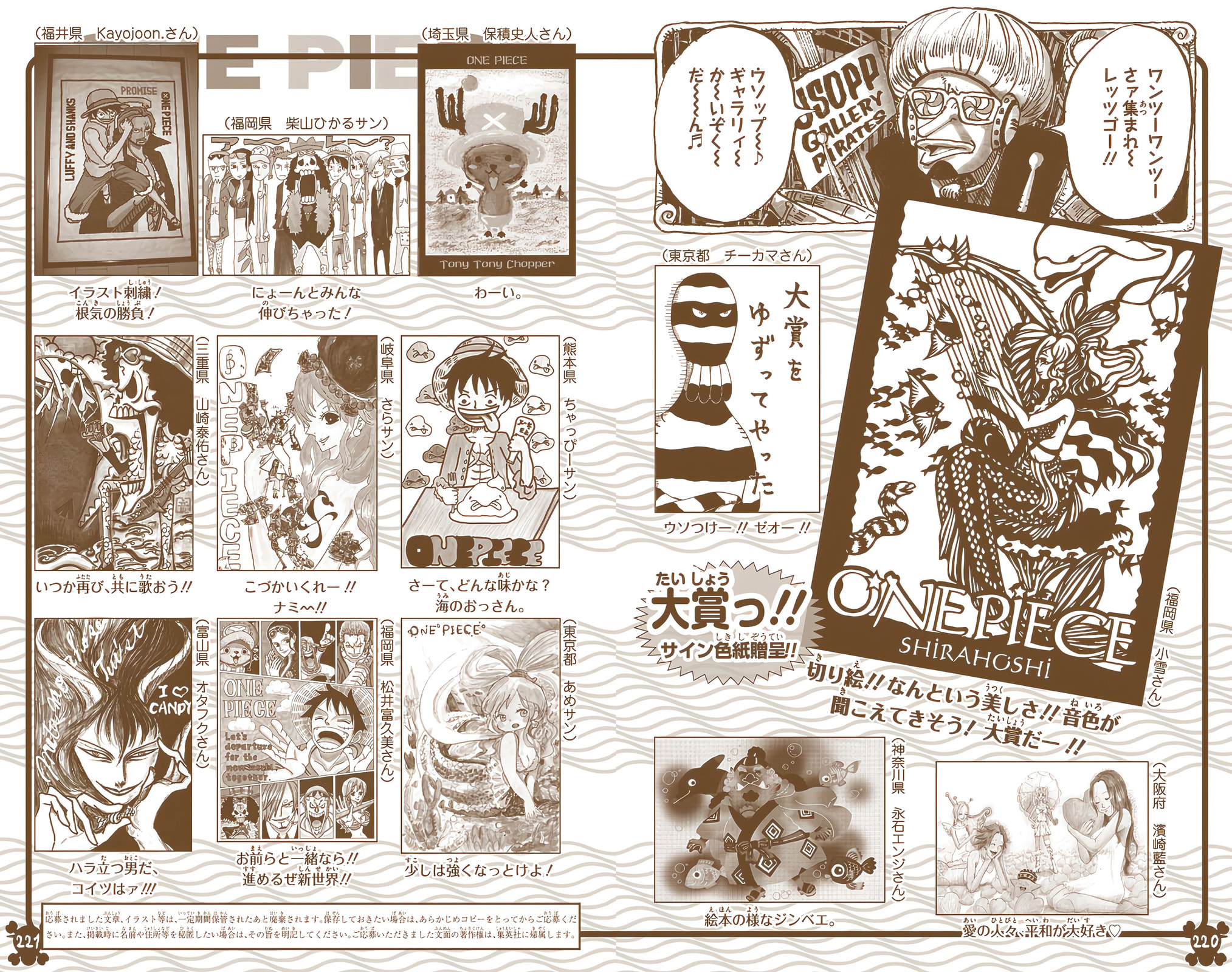 Read One Piece (Colored) chapter 667 image 18 on Lezhin