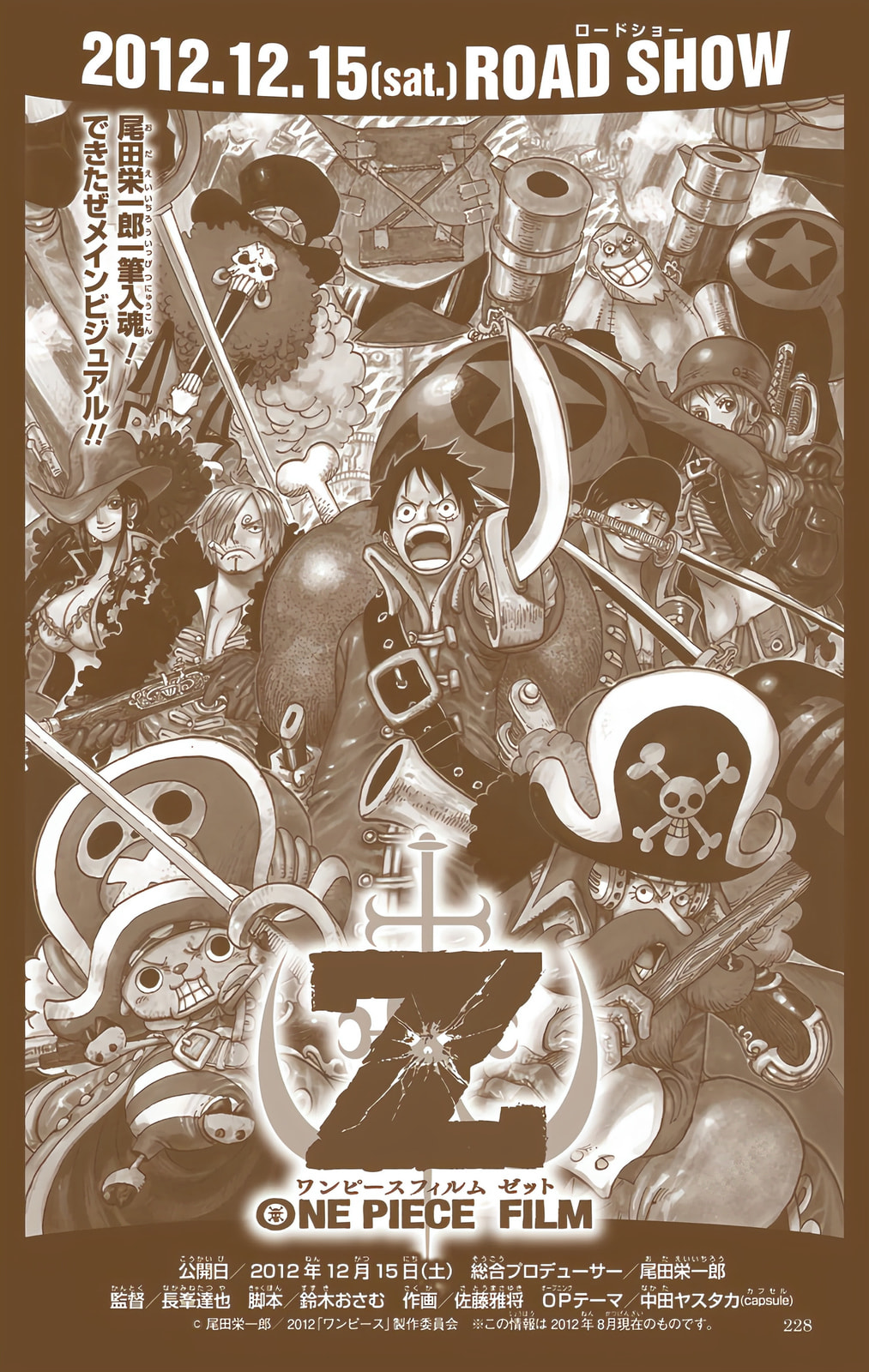 Read One Piece (Colored) chapter 667 image 23 on Lezhin