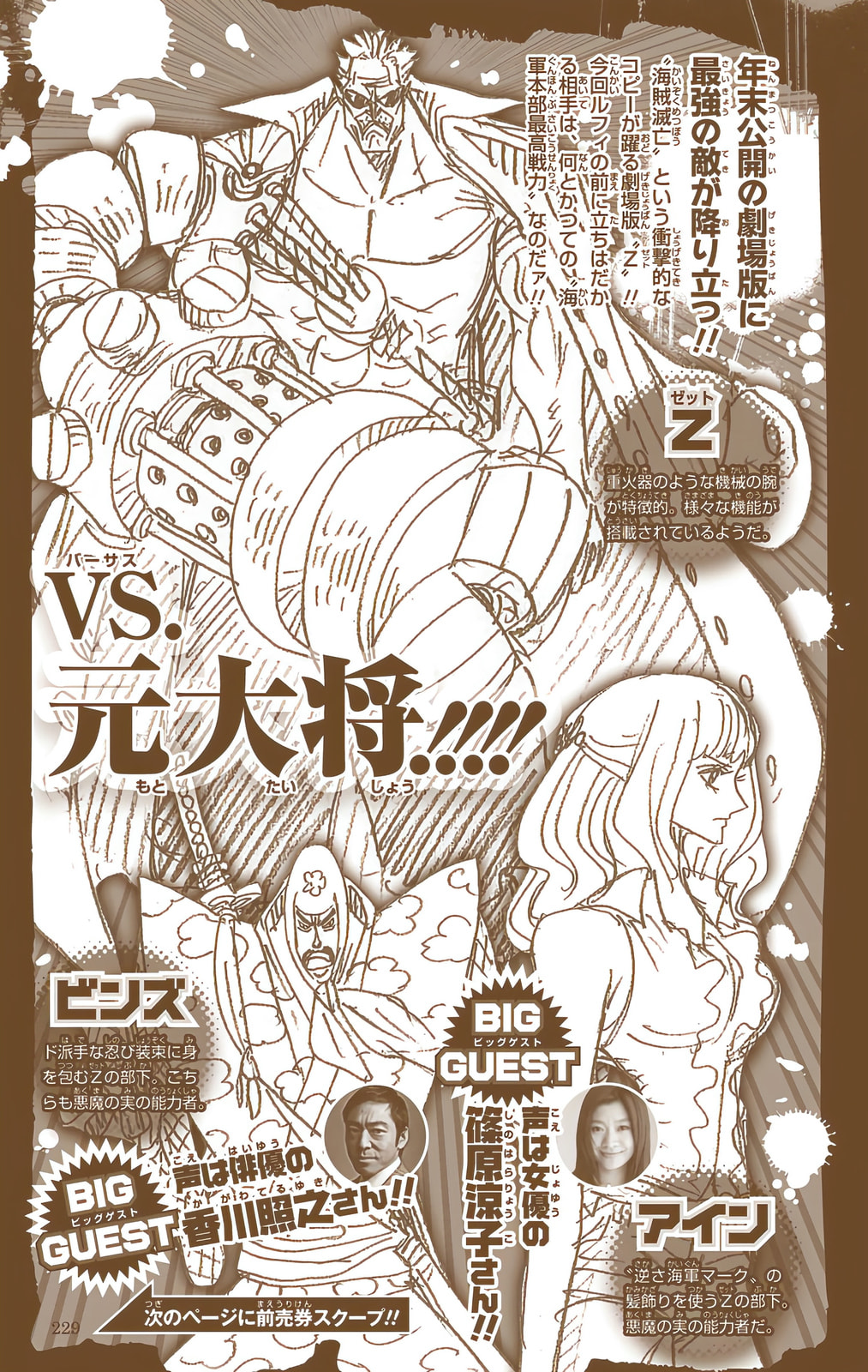 Read One Piece (Colored) chapter 667 image 24 on Lezhin