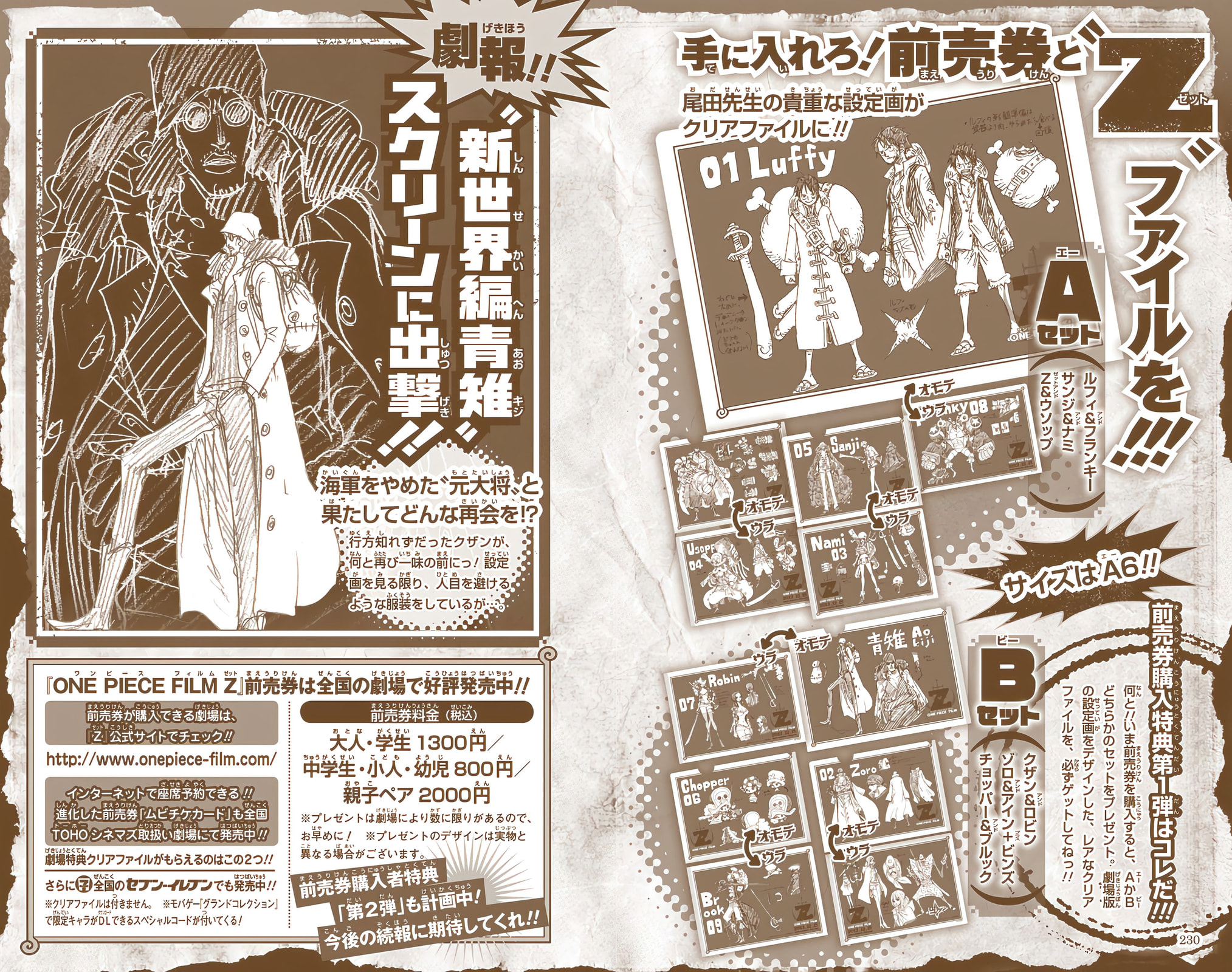 Read One Piece (Colored) chapter 667 image 25 on Lezhin