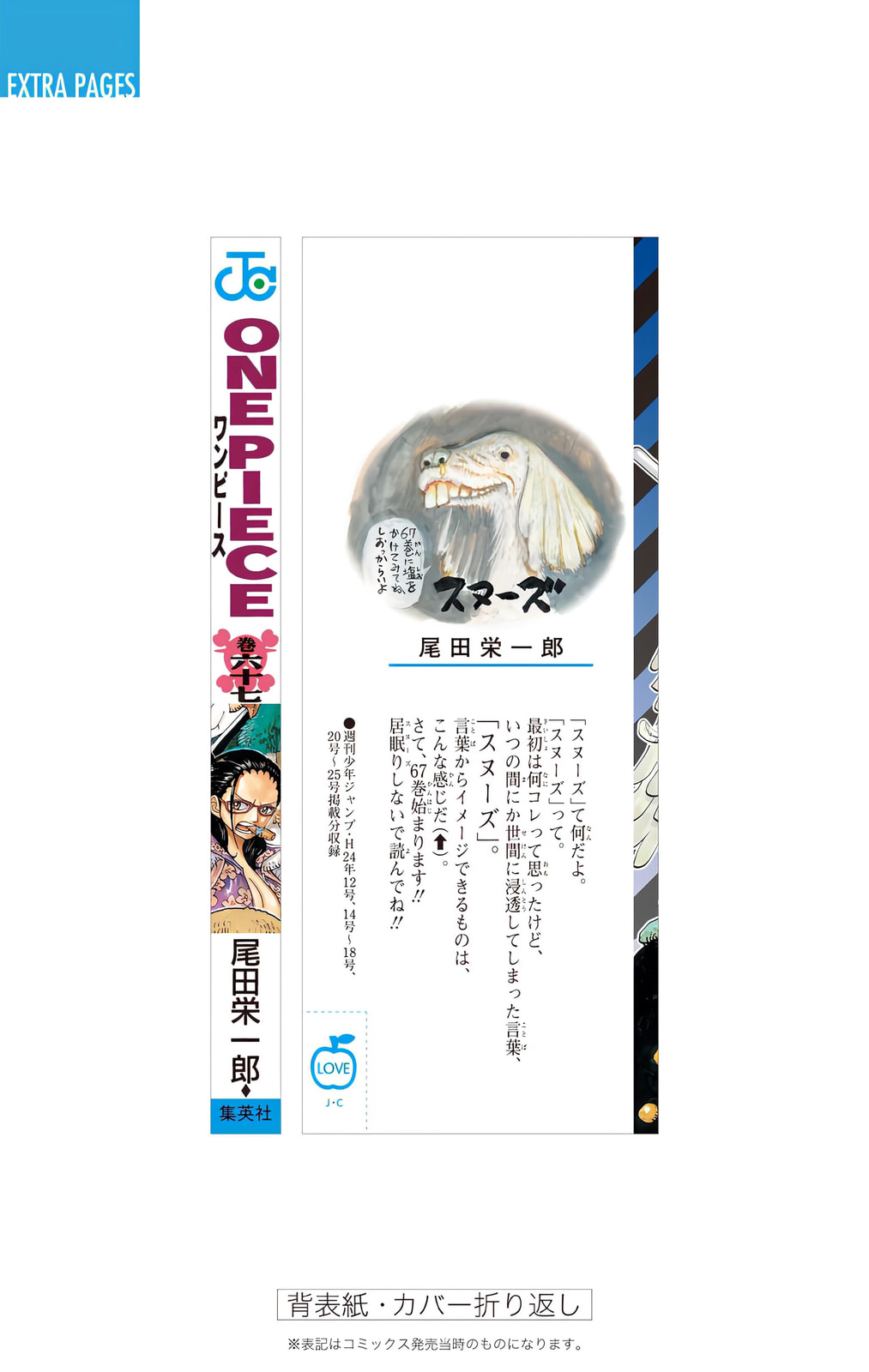 Read One Piece (Colored) chapter 667 image 27 on Lezhin