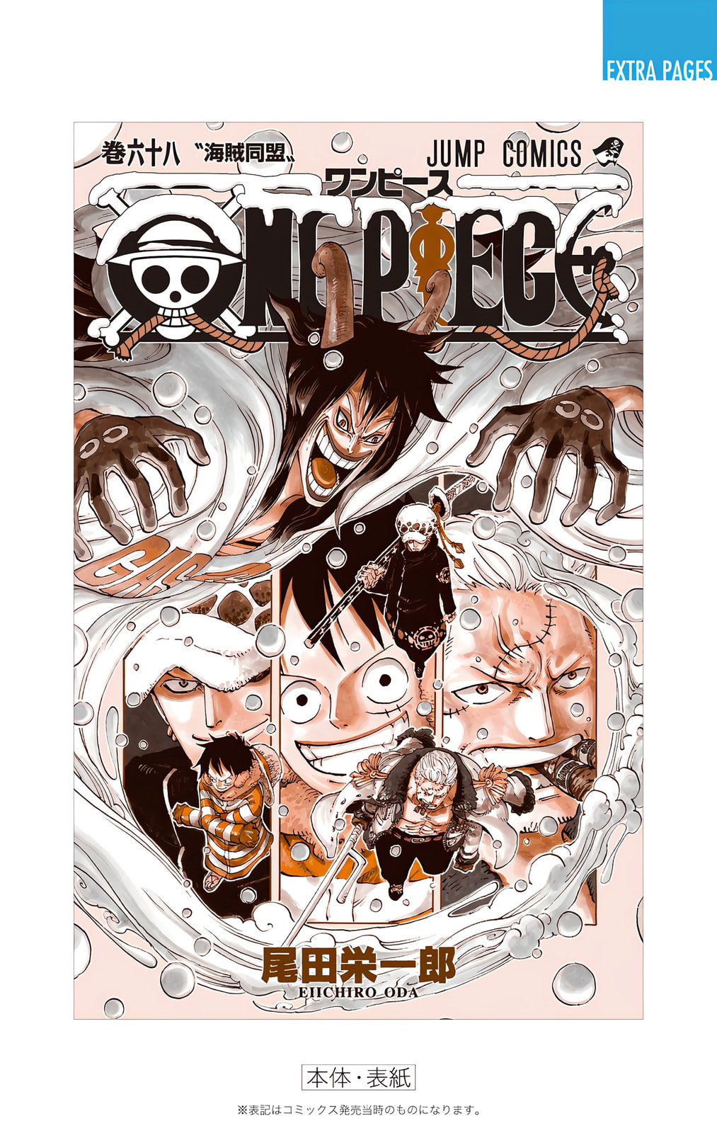 Read One Piece (Colored) chapter 678 image 28 on Lezhin