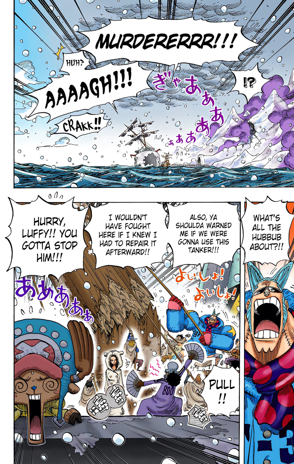 Read One Piece (Colored) chapter 696 image 3 on Lezhin