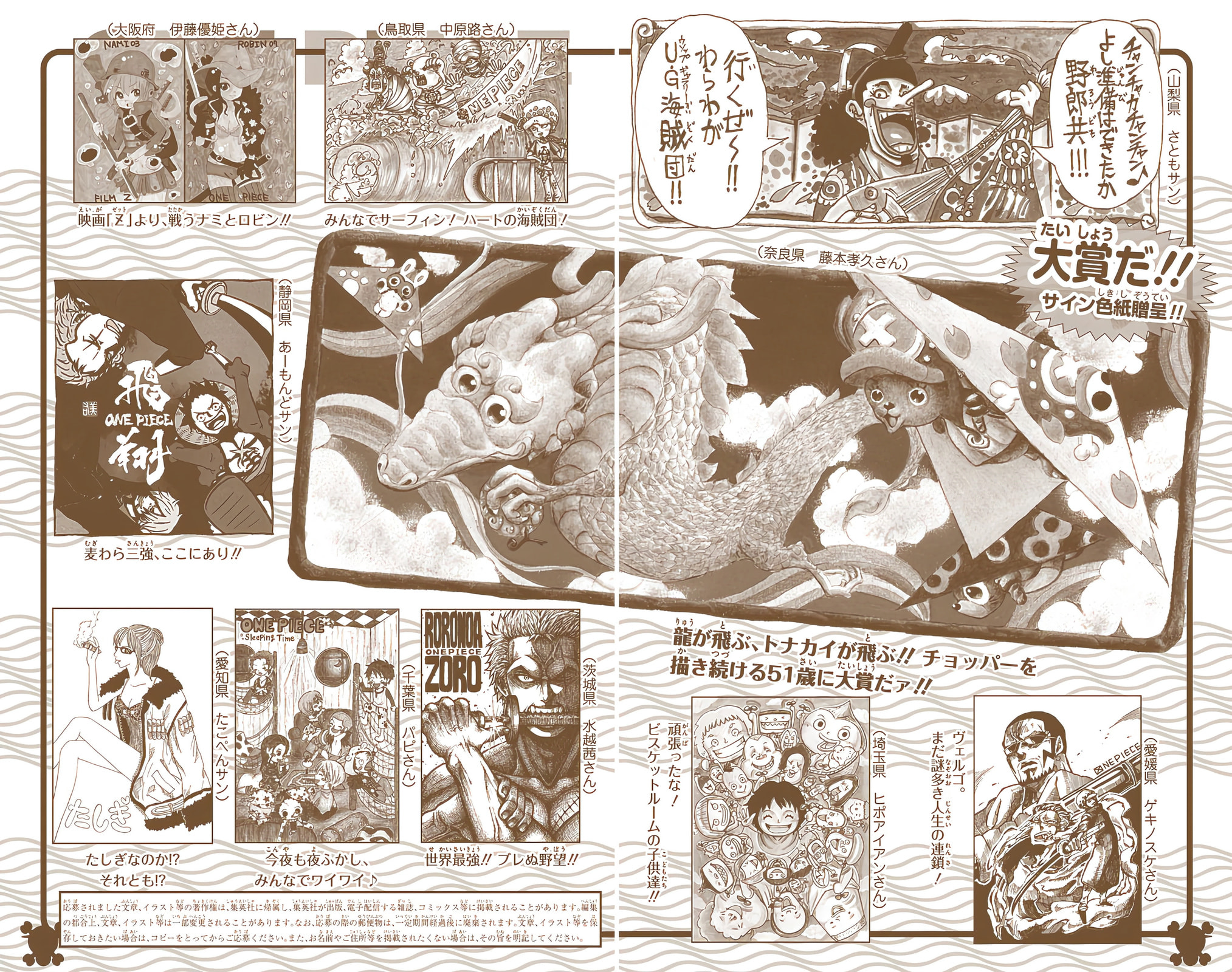 Read One Piece (Colored) chapter 700 image 19 on Lezhin