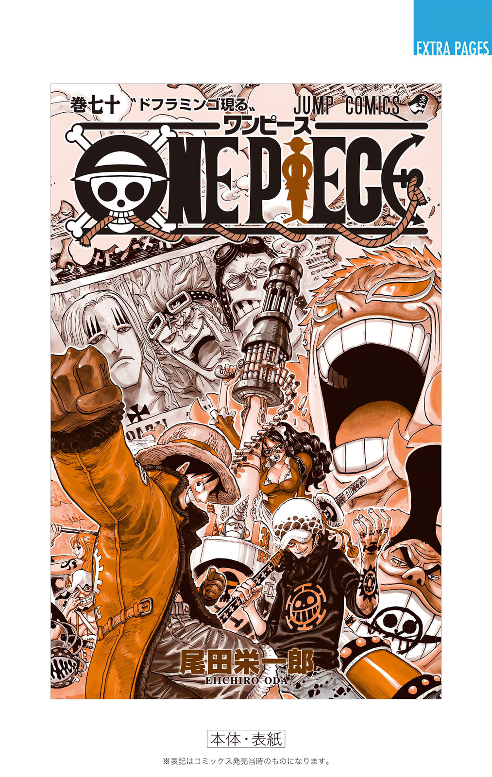 Read One Piece (Colored) chapter 700 image 24 on Lezhin