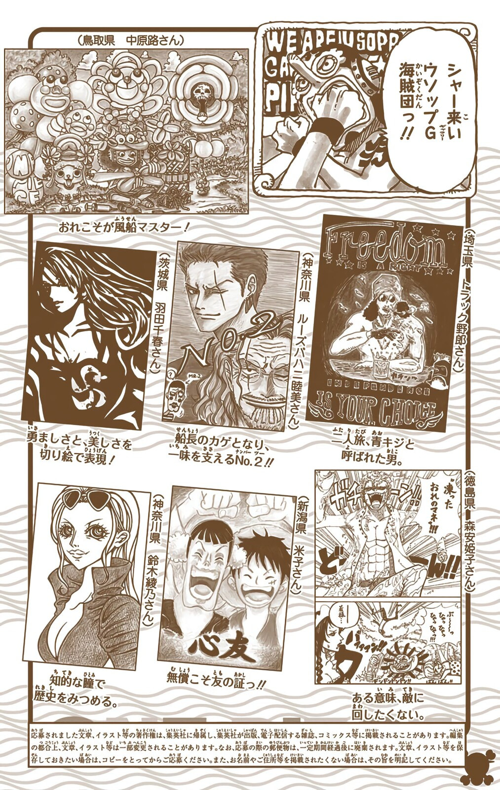 Read One Piece (Colored) chapter 708 image 15 on Lezhin