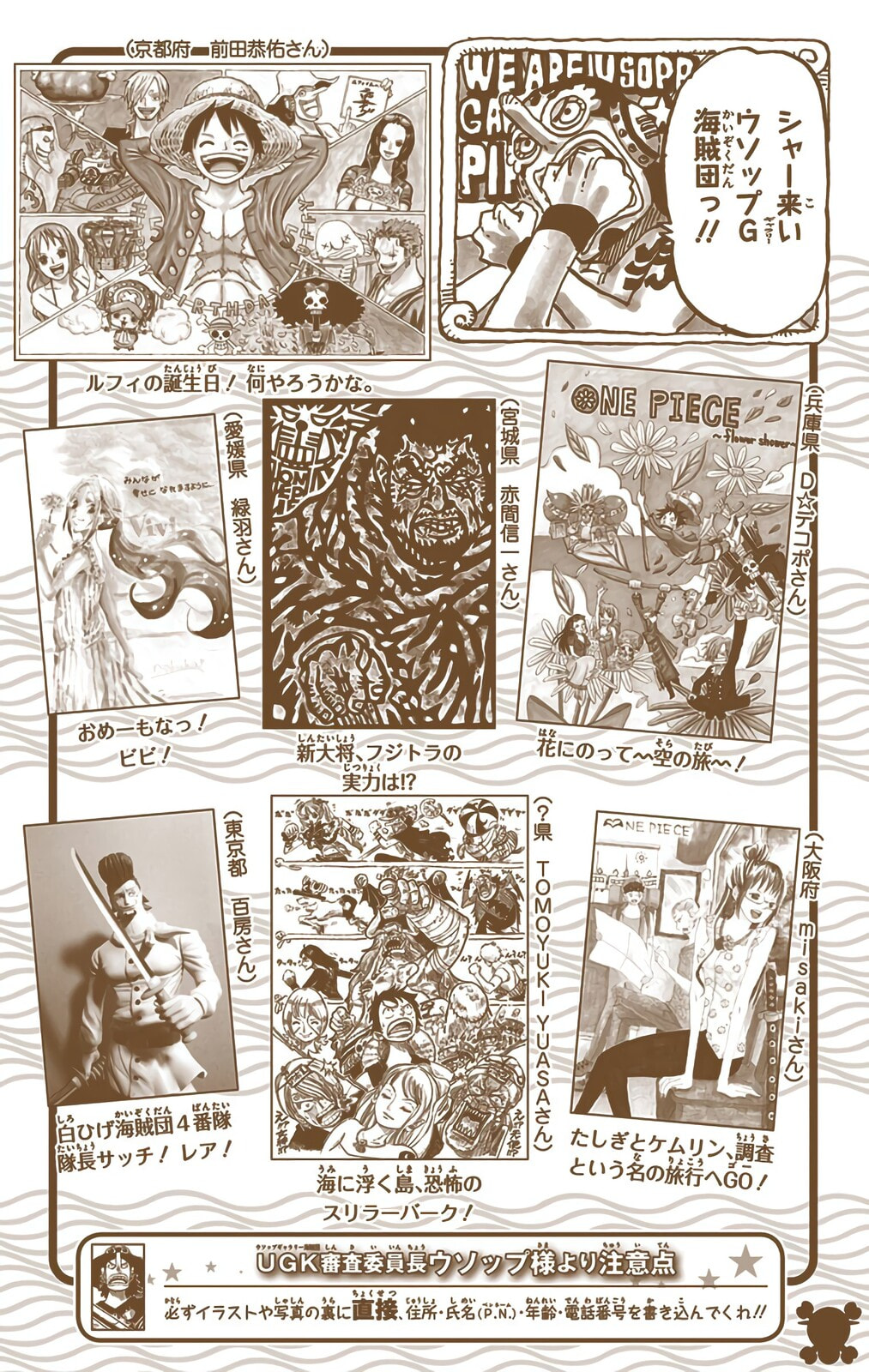 Read One Piece (Colored) chapter 710 image 18 on Lezhin