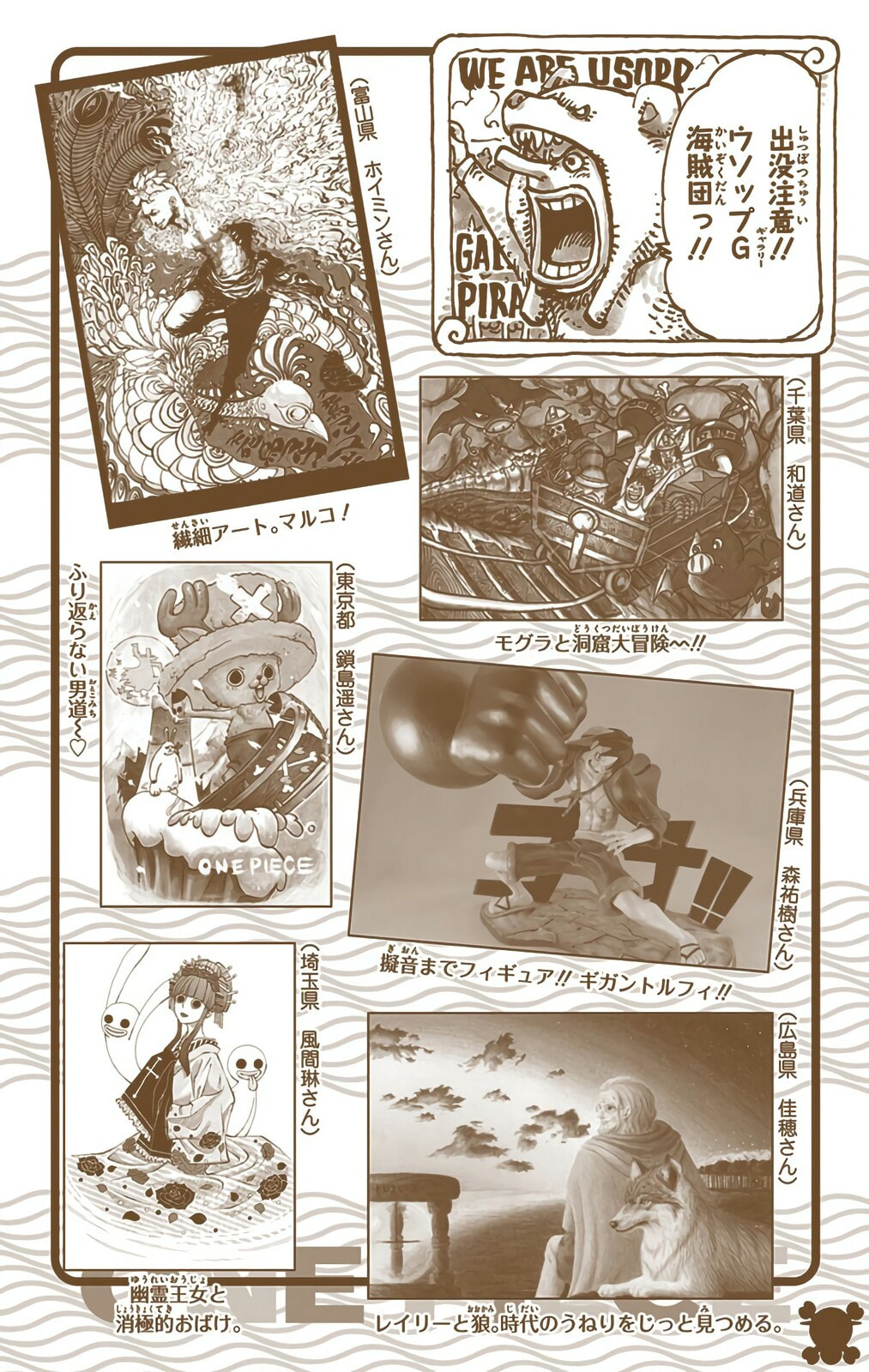 Read One Piece (Colored) chapter 739 image 19 on Lezhin