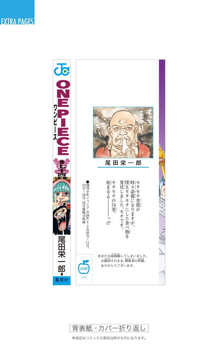 Read One Piece (Colored) chapter 742 image 21 on Lezhin