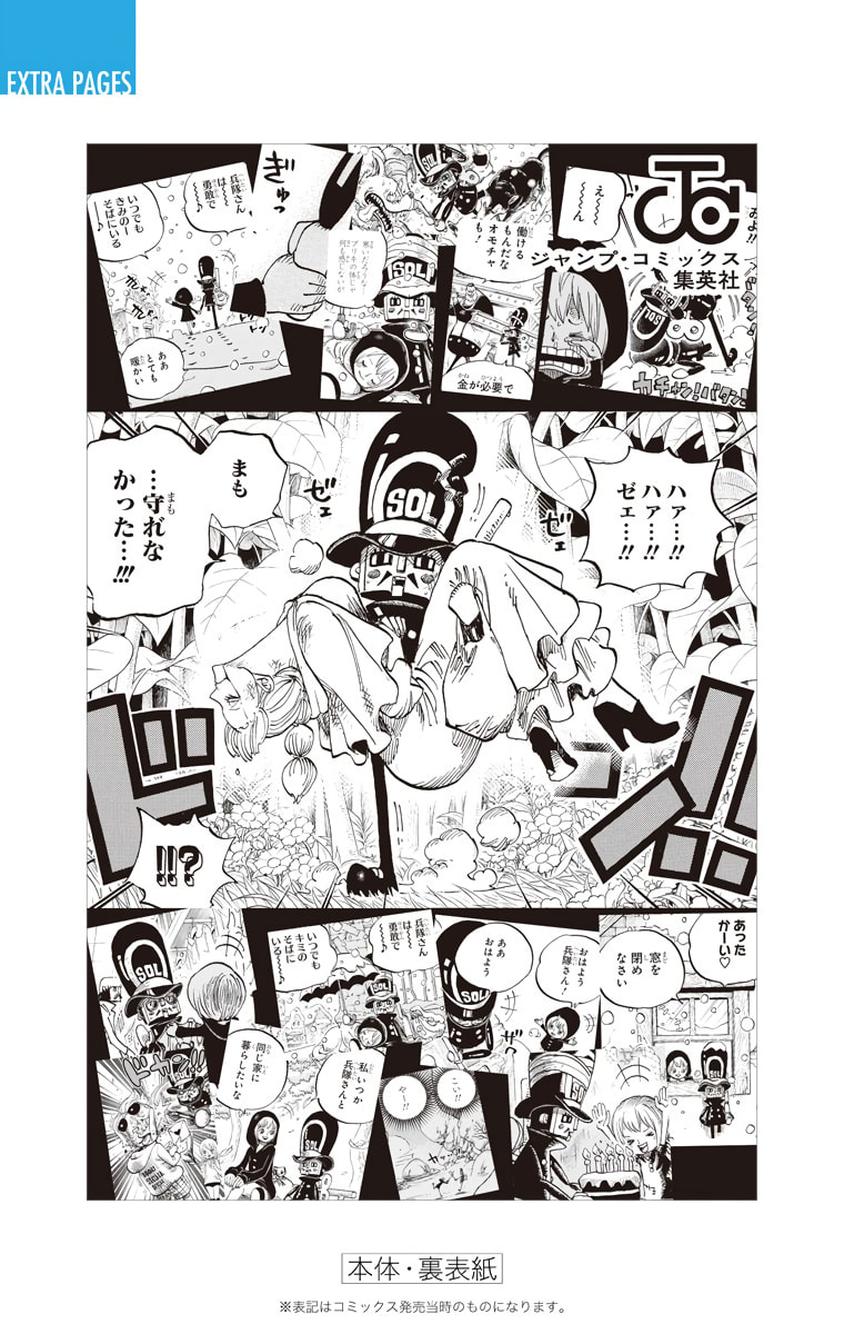 Read One Piece (Colored) chapter 742 image 23 on Lezhin