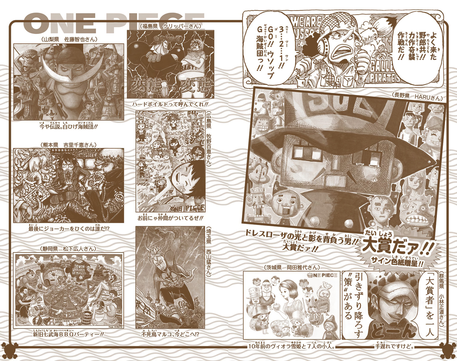 Read One Piece (Colored) chapter 752 image 17 on Lezhin