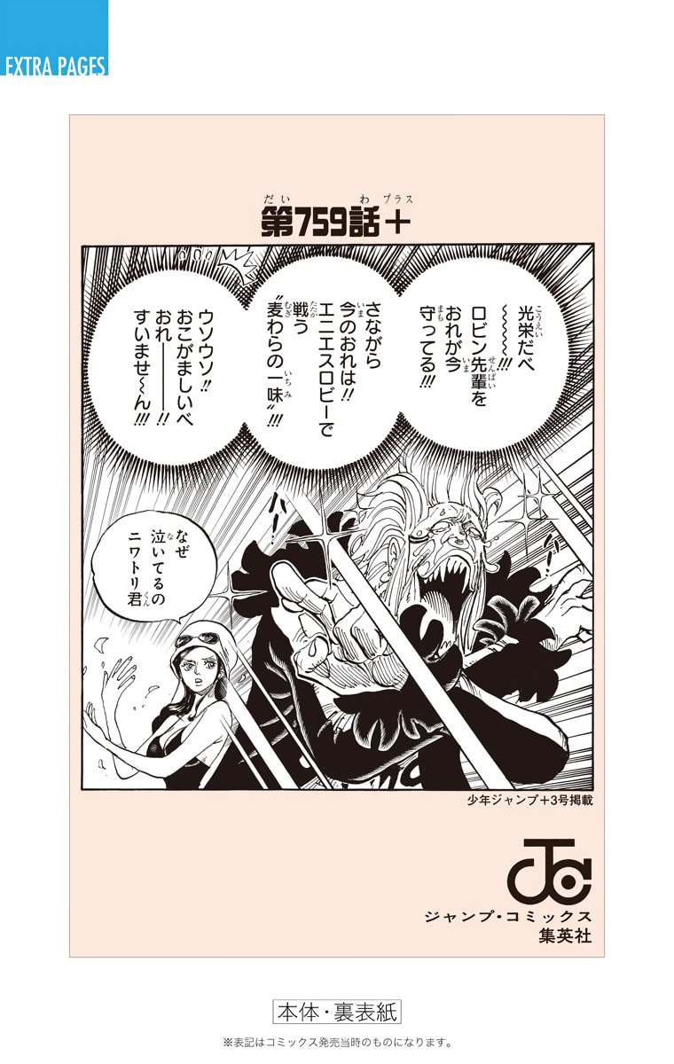 Read One Piece (Colored) chapter 763 image 30 on Lezhin