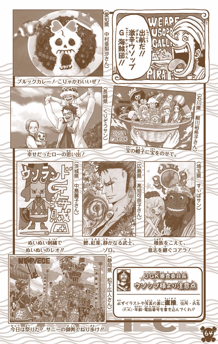 Read One Piece (Colored) chapter 766 image 16 on Lezhin