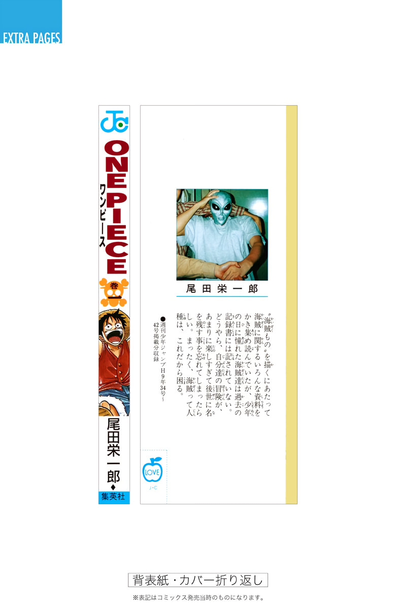 Read One Piece (Colored) chapter 8 image 24 on Lezhin