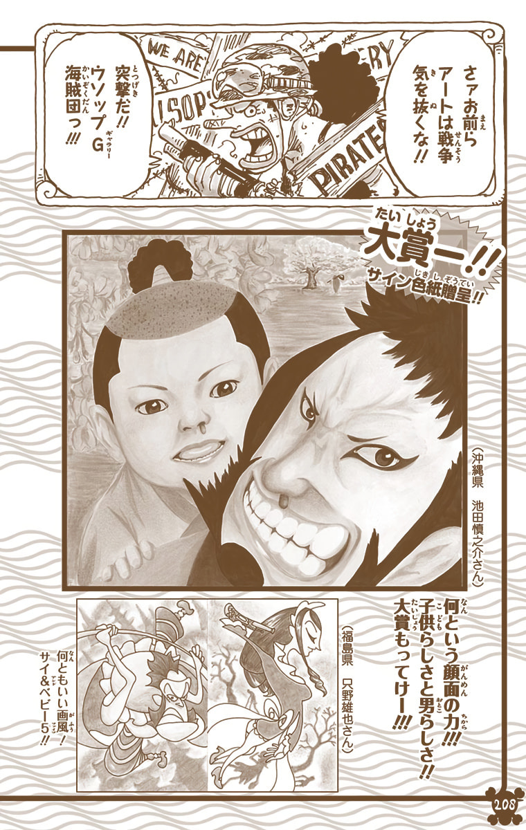 Read One Piece (Colored) chapter 827 image 16 on Lezhin